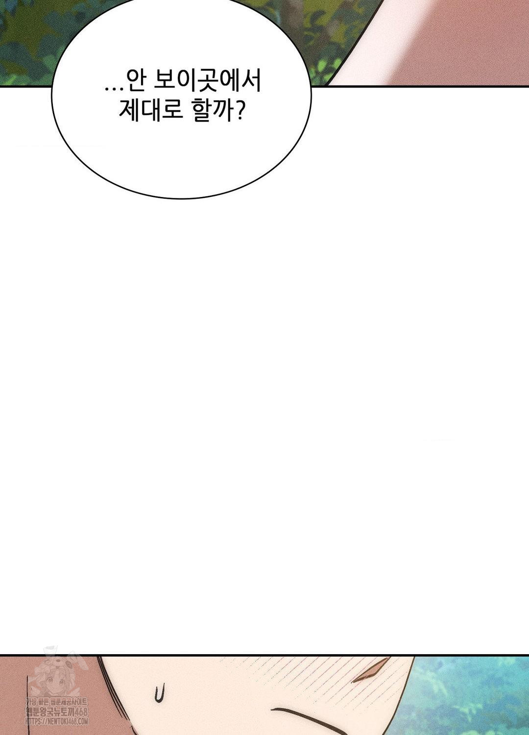 Boyfriend Girlfriend Game Raw Chapter 21 image 11