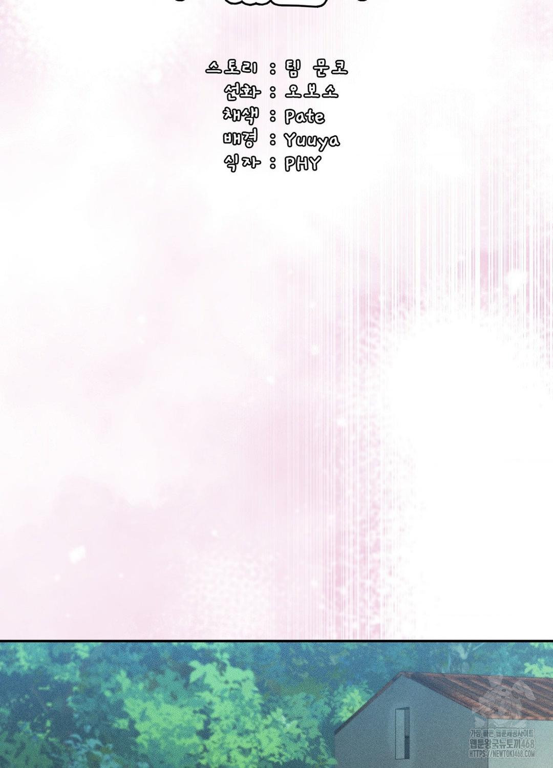 Boyfriend Girlfriend Game Raw Chapter 21 image 15