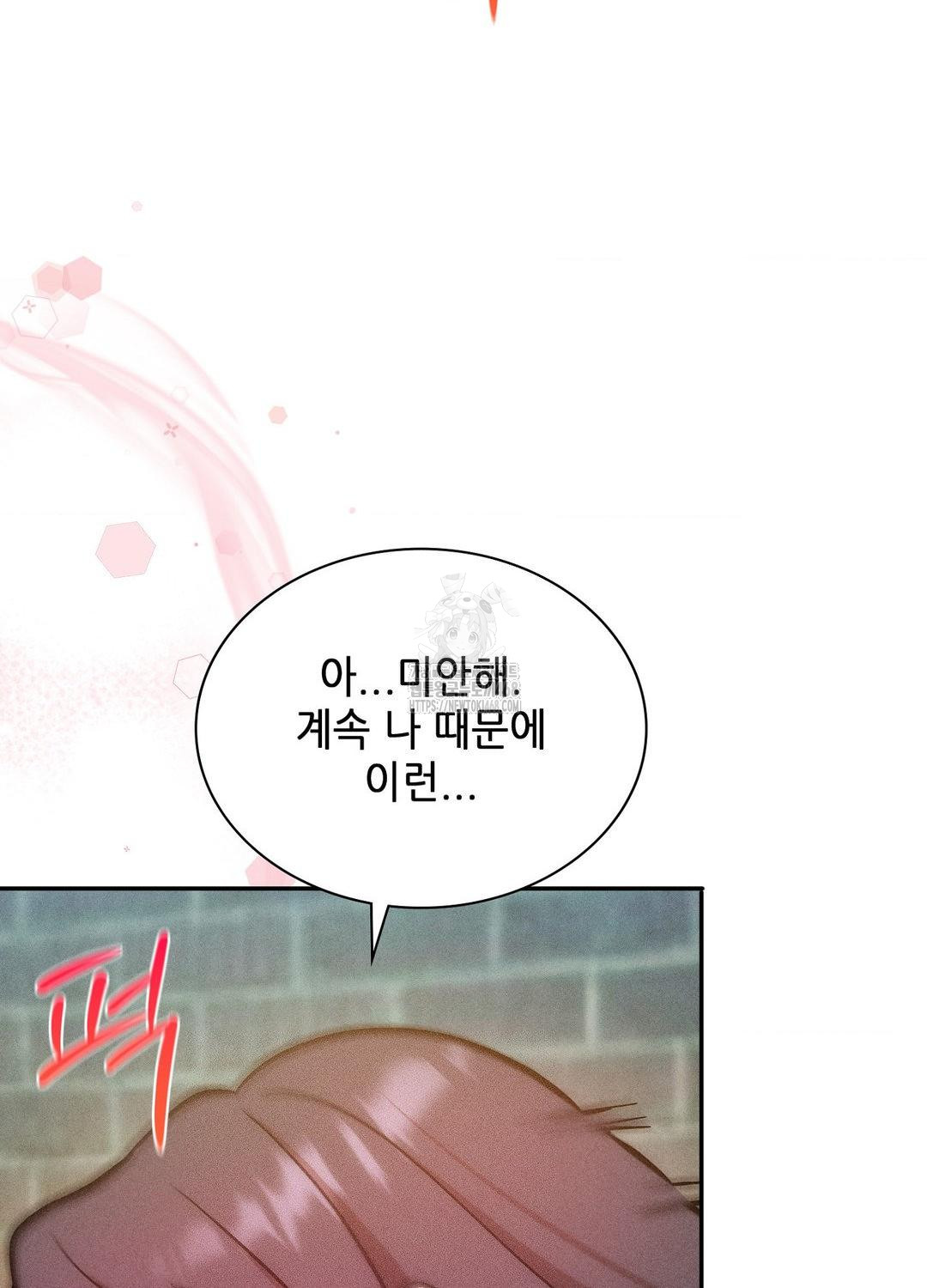 Boyfriend Girlfriend Game Raw Chapter 21 image 19