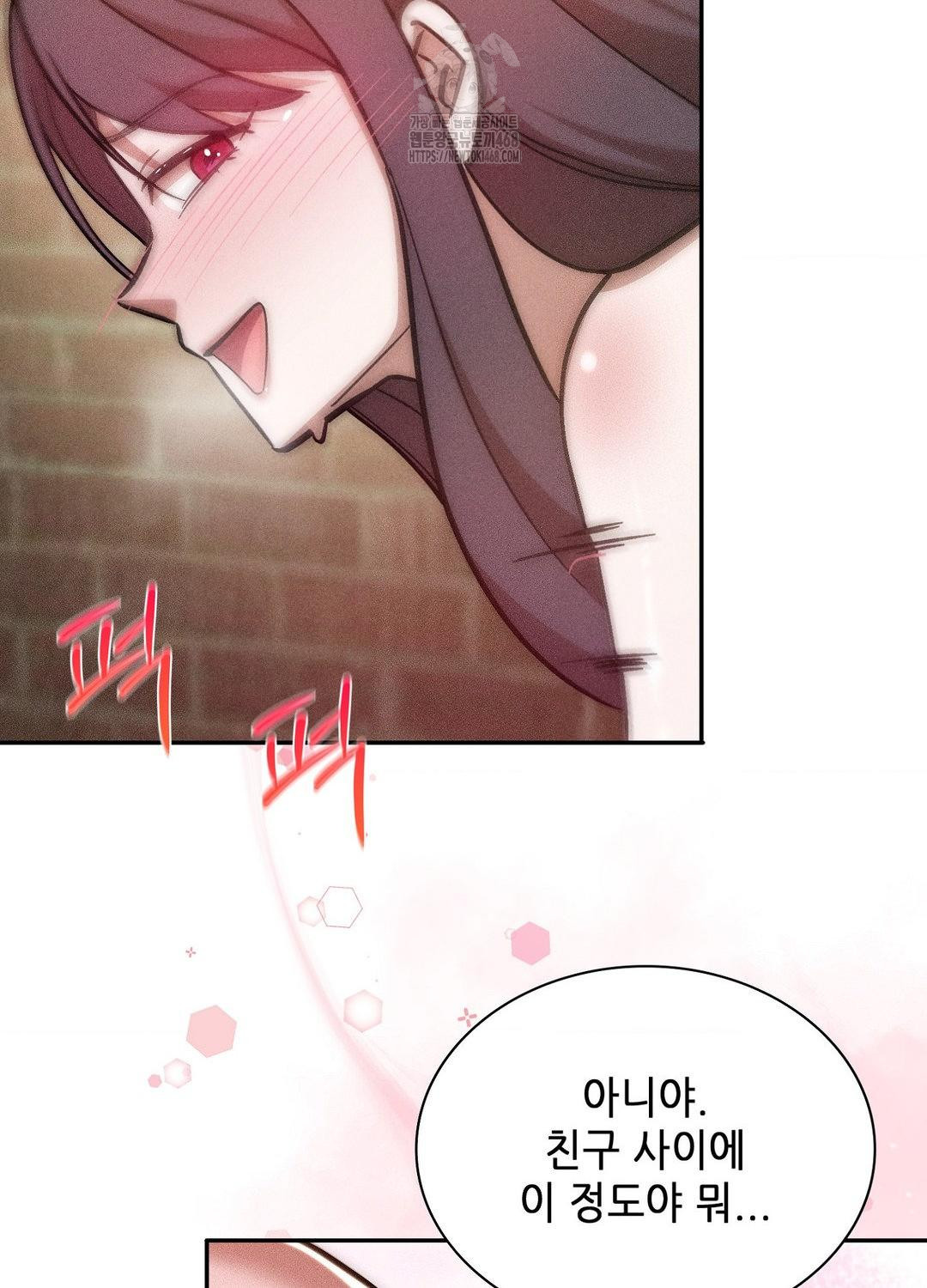 Boyfriend Girlfriend Game Raw Chapter 21 image 20