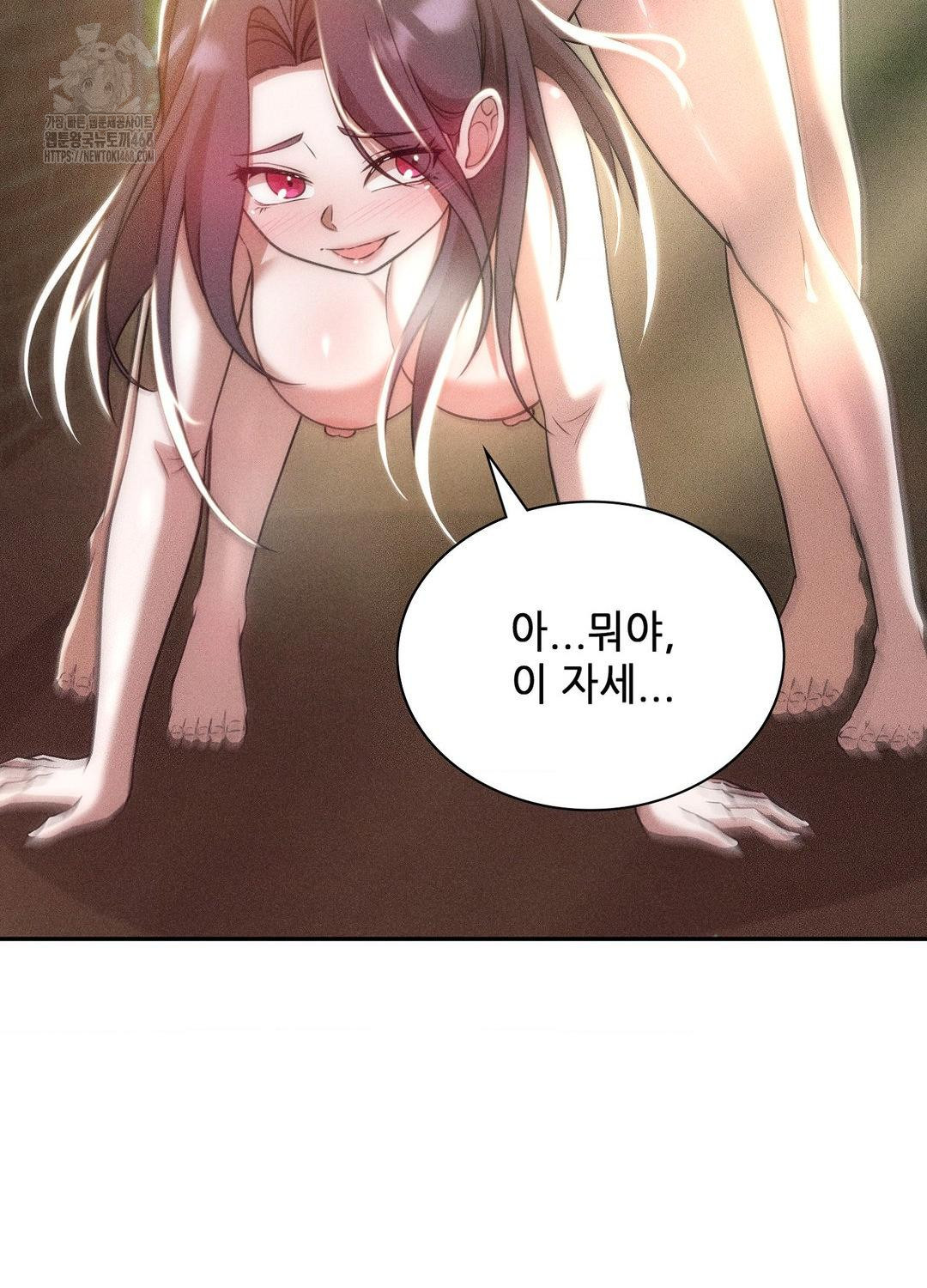Boyfriend Girlfriend Game Raw Chapter 21 image 23