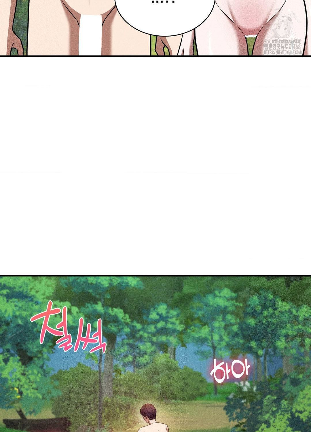 Boyfriend Girlfriend Game Raw Chapter 21 image 33