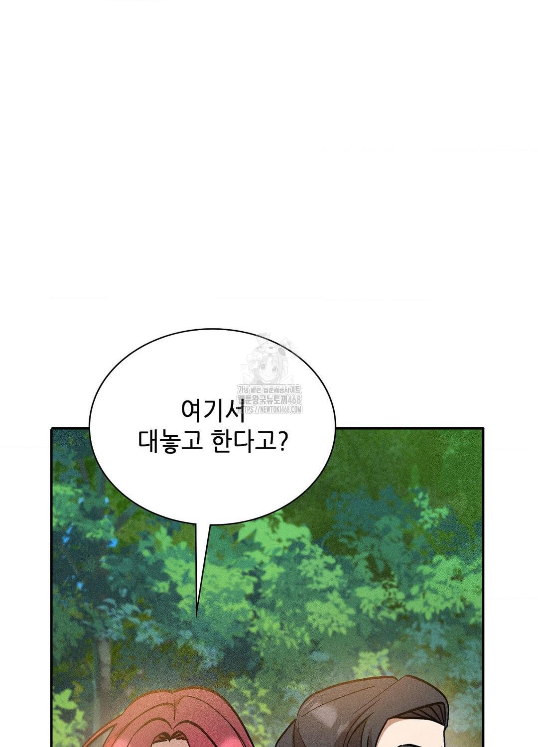 Boyfriend Girlfriend Game Raw Chapter 21 image 36