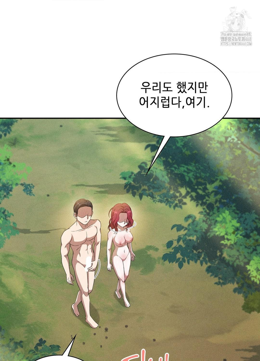 Boyfriend Girlfriend Game Raw Chapter 21 image 38