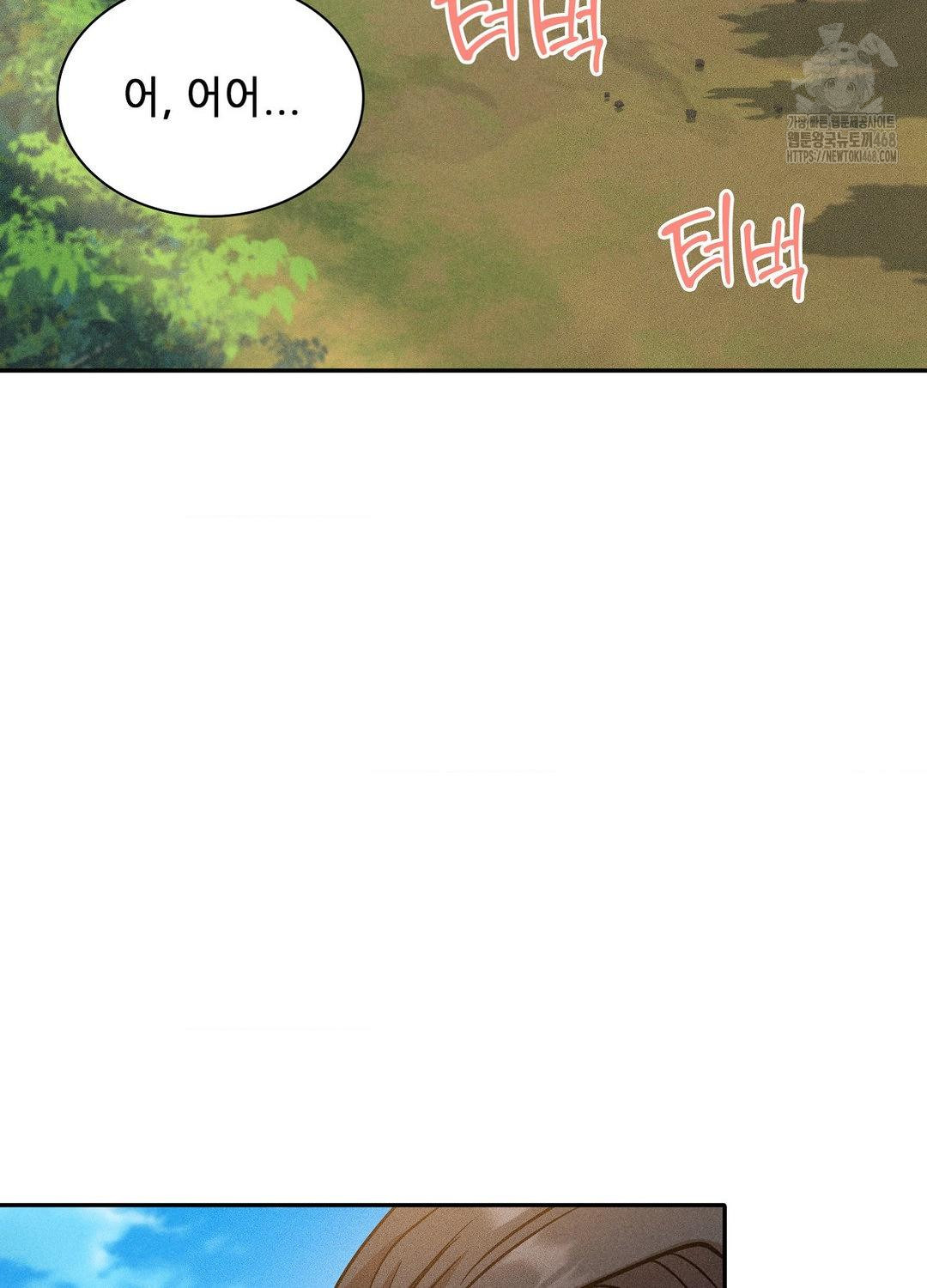 Boyfriend Girlfriend Game Raw Chapter 21 image 39