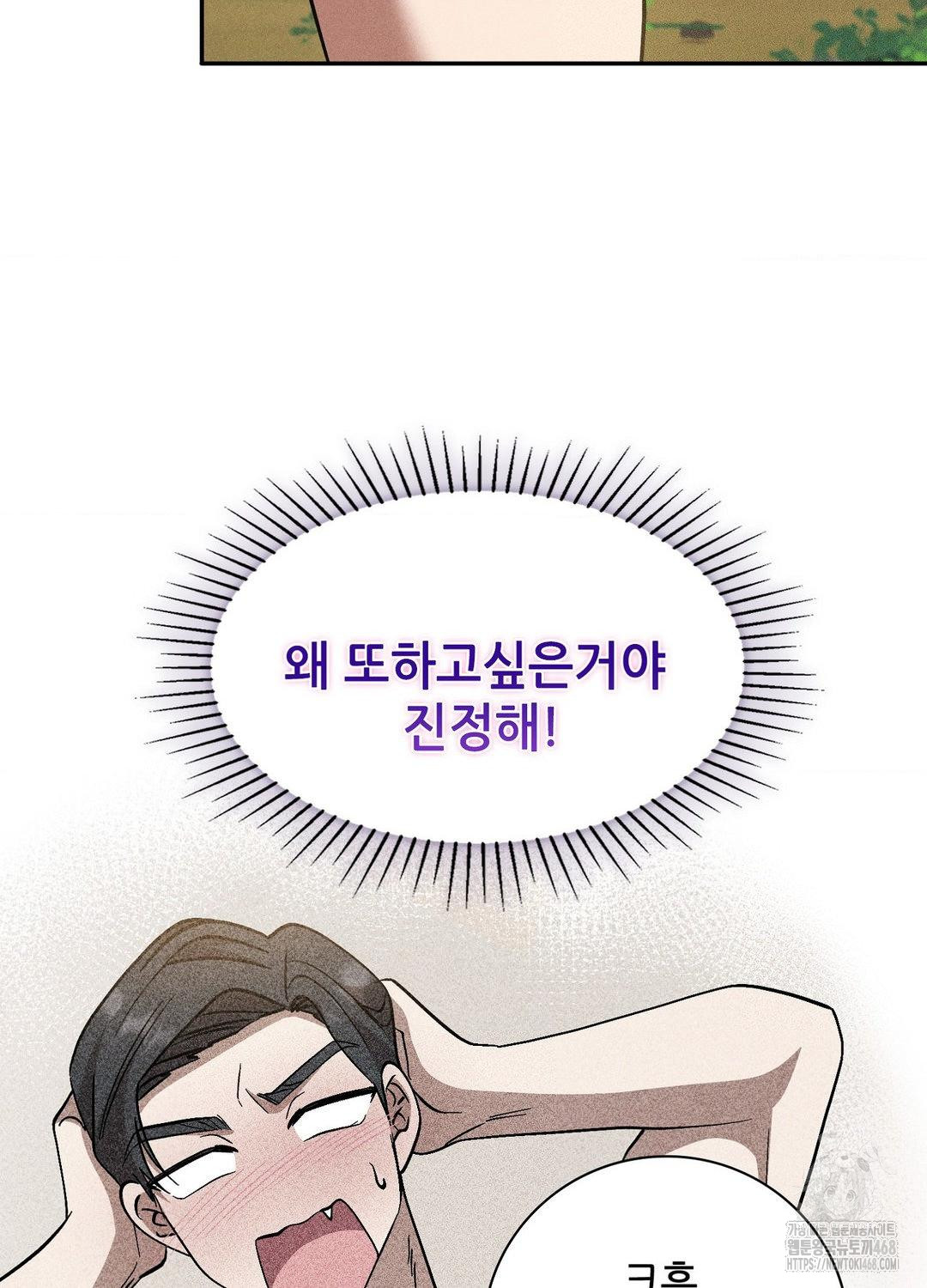 Boyfriend Girlfriend Game Raw Chapter 21 image 42