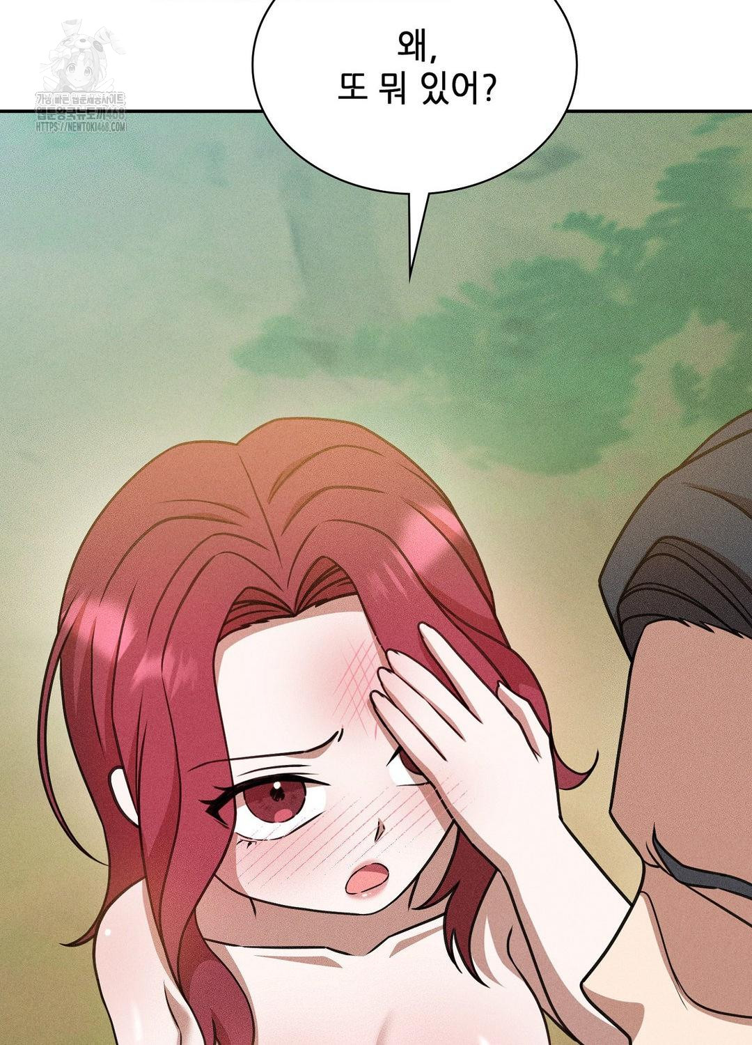 Boyfriend Girlfriend Game Raw Chapter 21 image 59