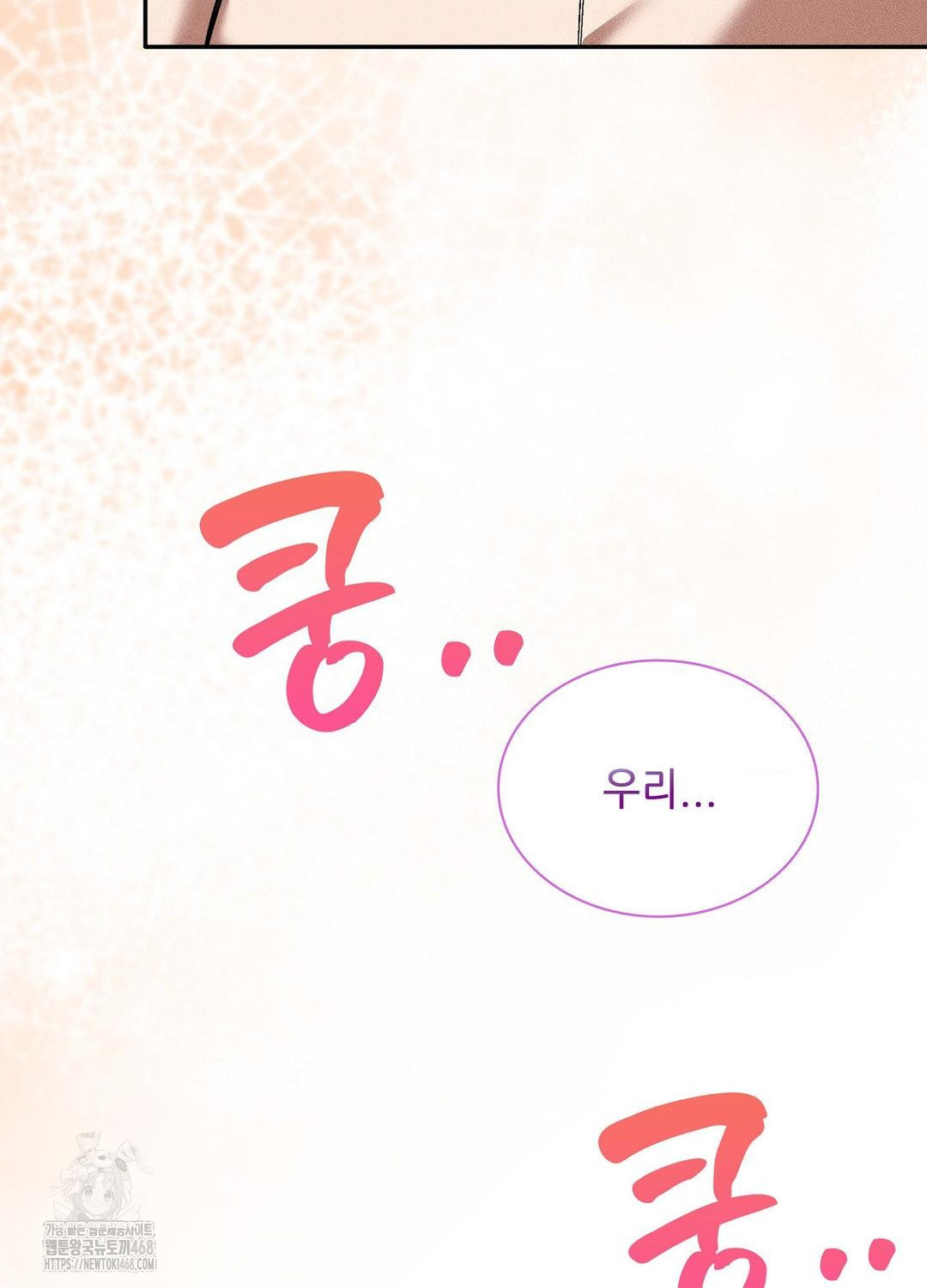Boyfriend Girlfriend Game Raw Chapter 21 image 63