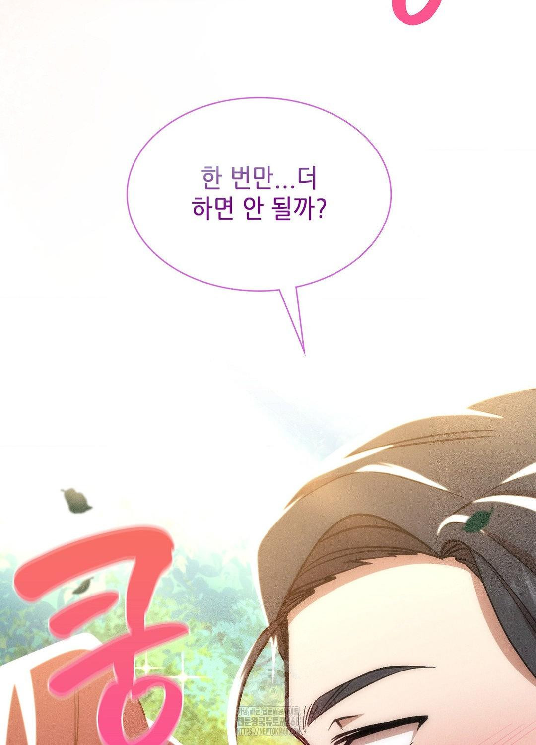 Boyfriend Girlfriend Game Raw Chapter 21 image 64