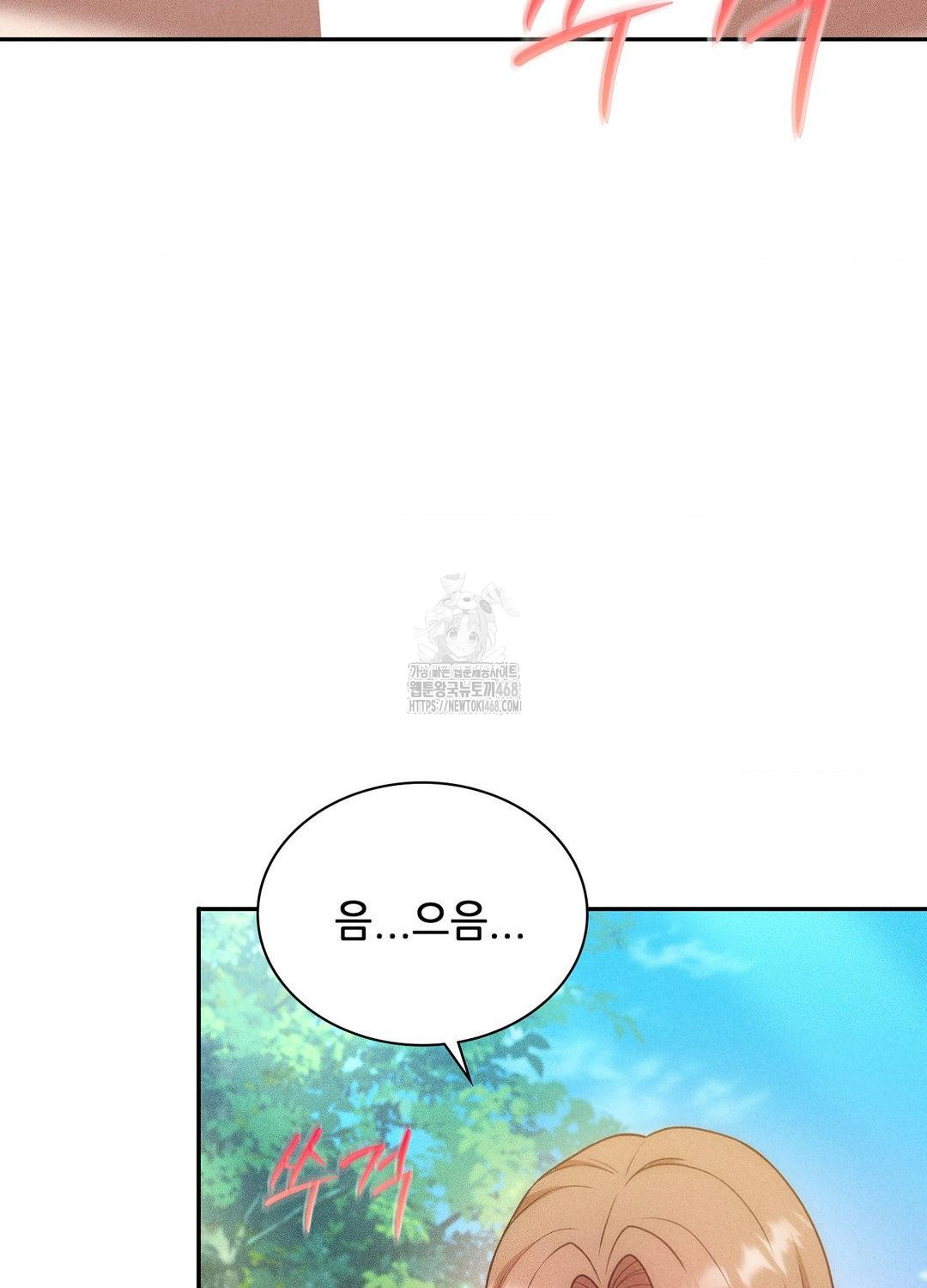 Boyfriend Girlfriend Game Raw Chapter 21 image 6