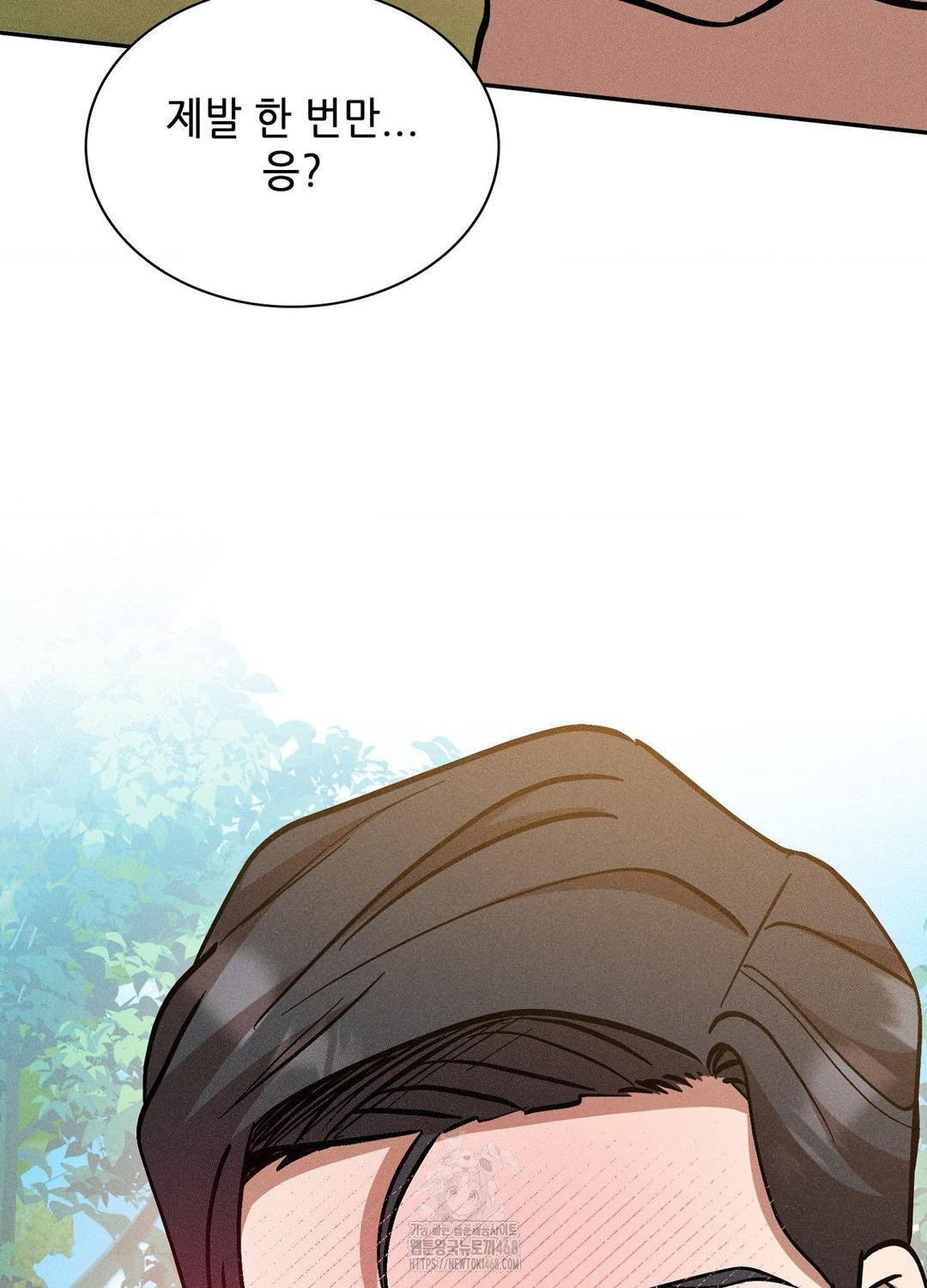 Boyfriend Girlfriend Game Raw Chapter 21 image 72