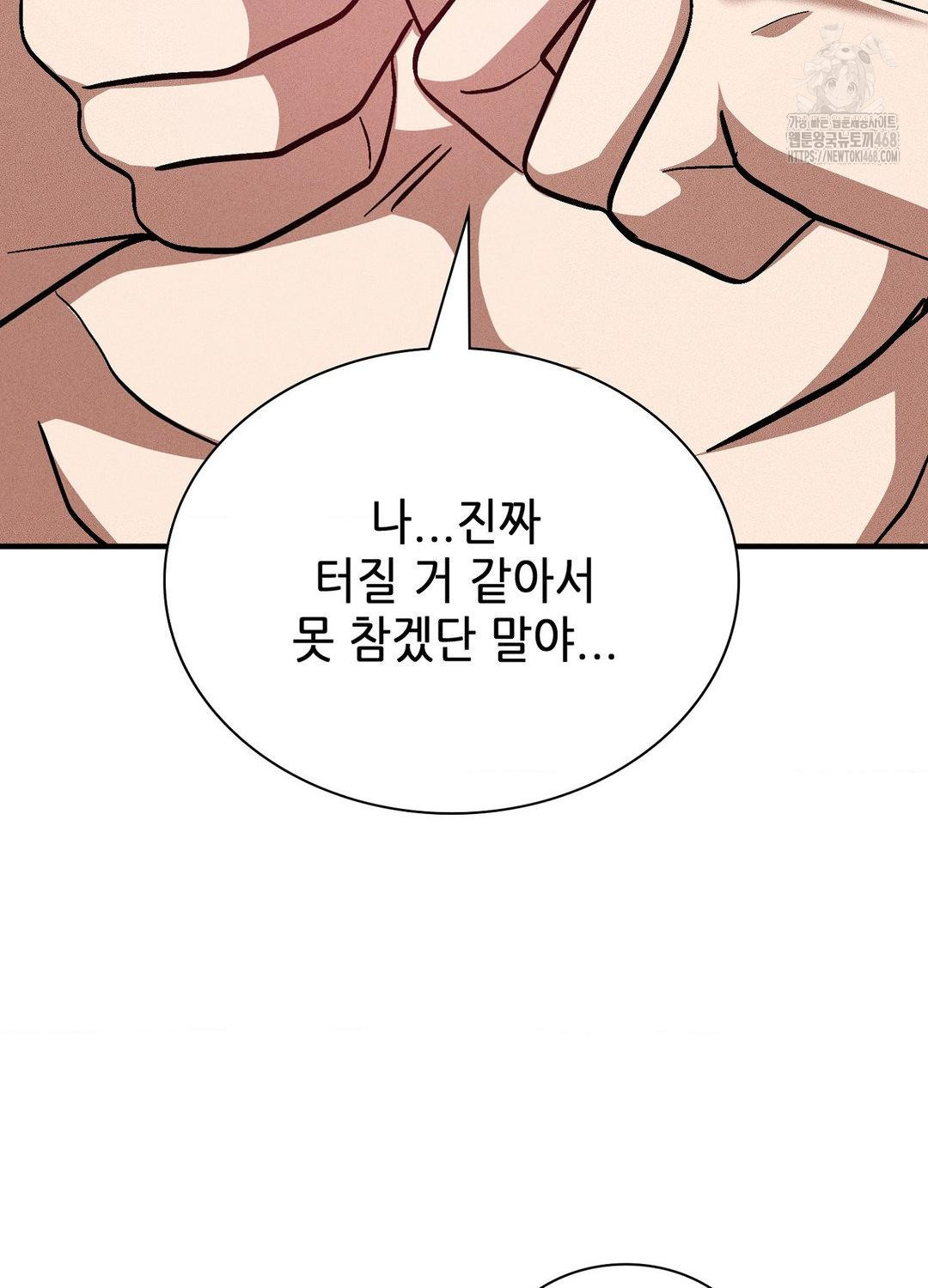 Boyfriend Girlfriend Game Raw Chapter 21 image 74