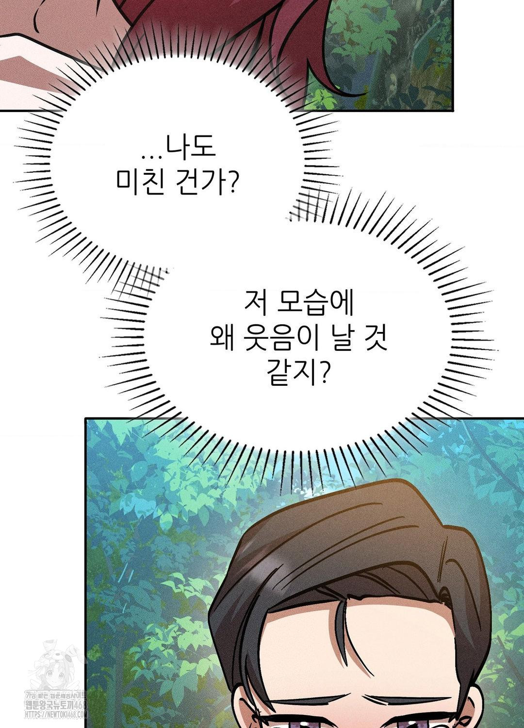 Boyfriend Girlfriend Game Raw Chapter 21 image 76