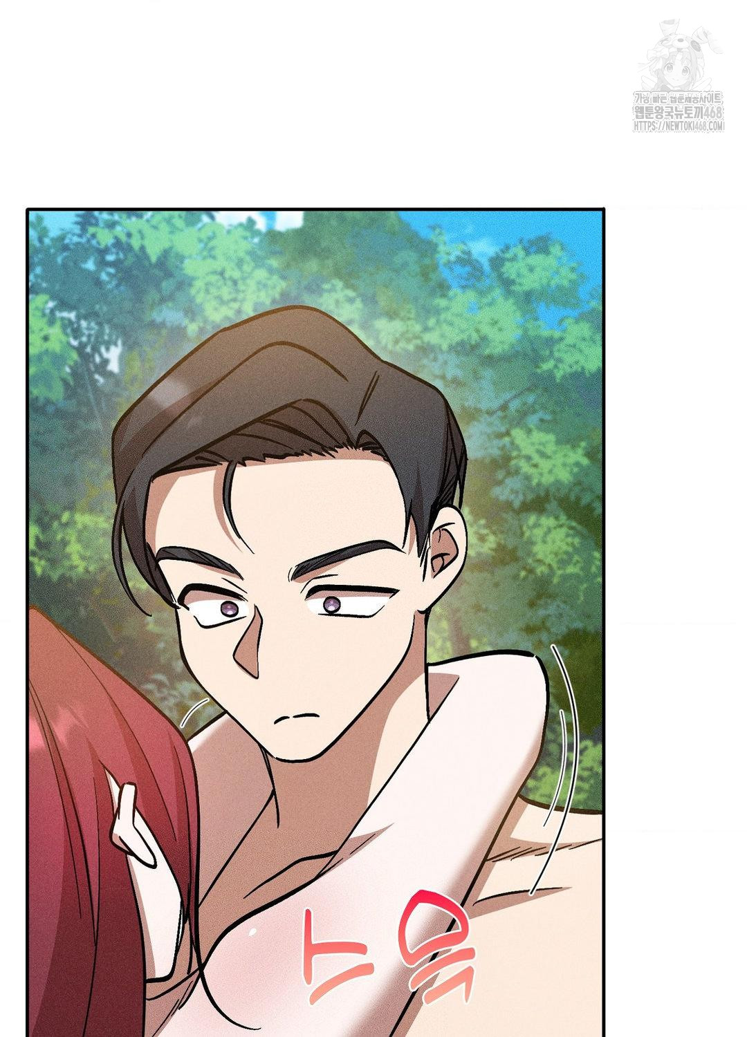 Boyfriend Girlfriend Game Raw Chapter 21 image 79