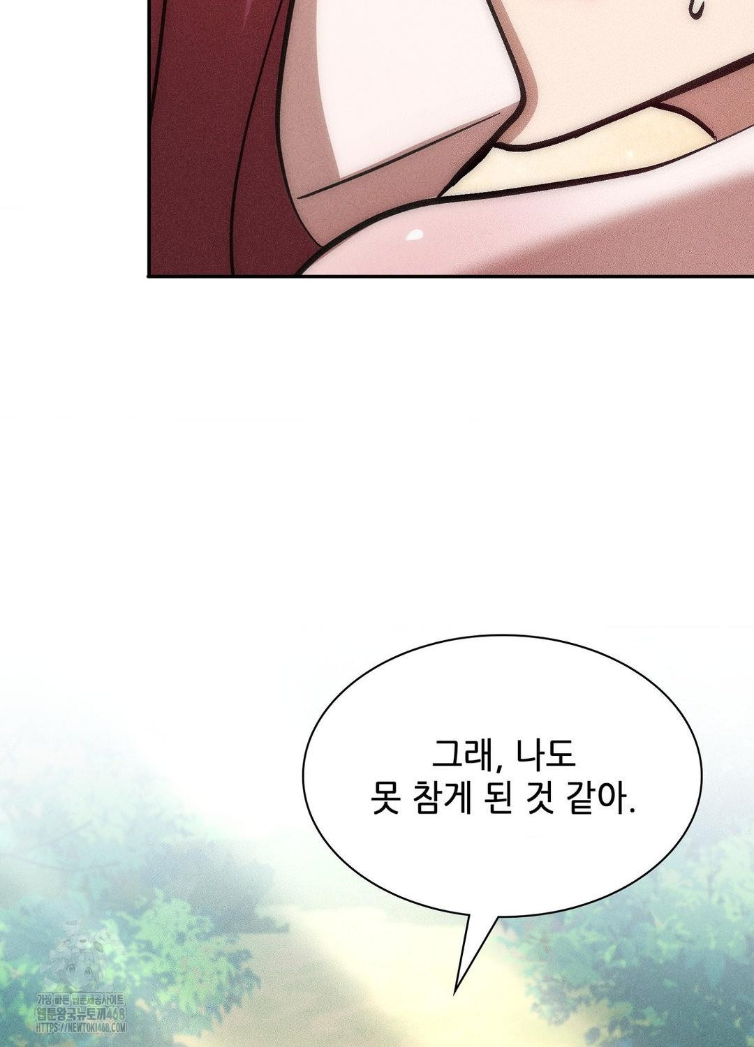 Boyfriend Girlfriend Game Raw Chapter 21 image 81