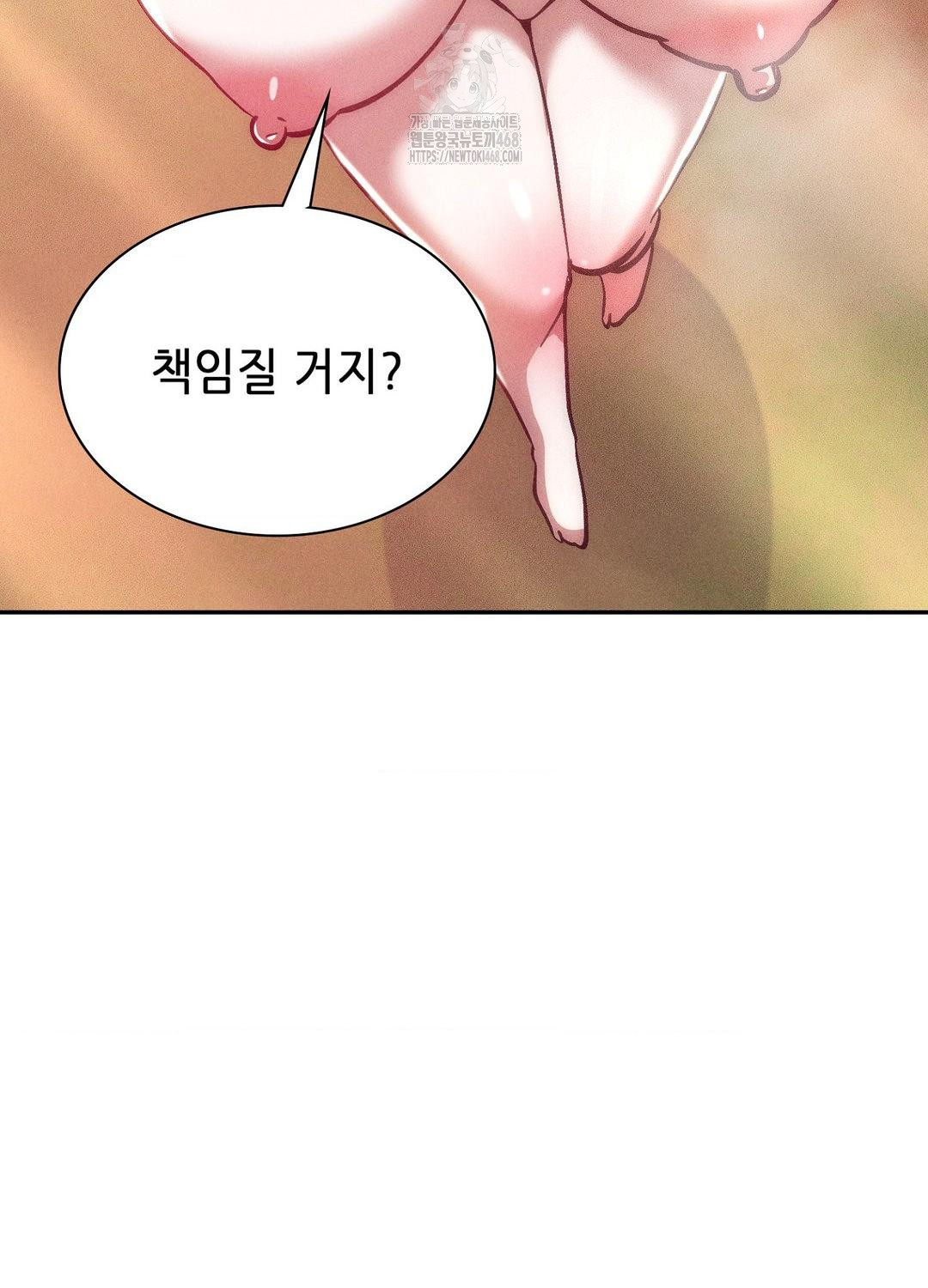 Boyfriend Girlfriend Game Raw Chapter 21 image 83