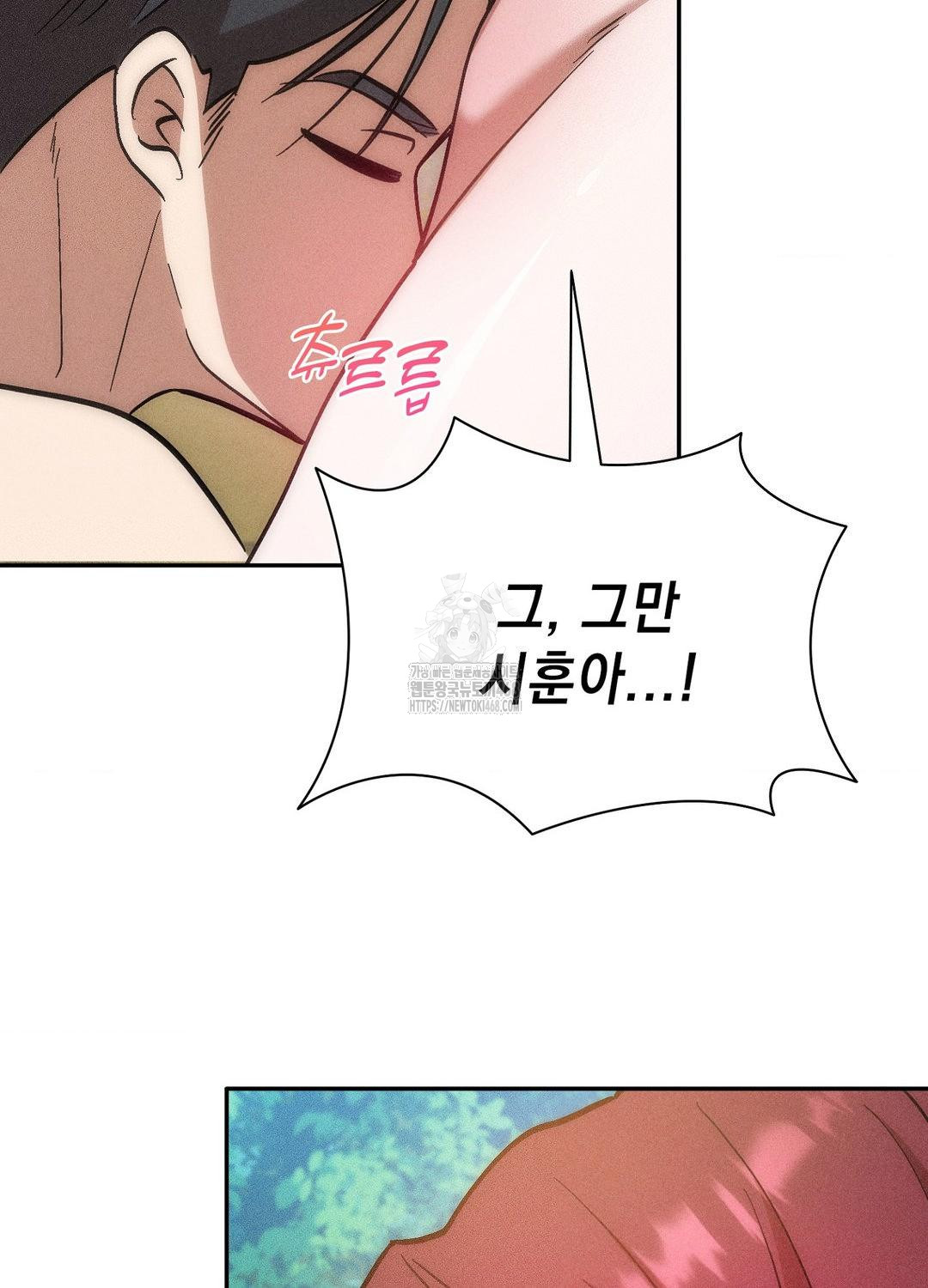 Boyfriend Girlfriend Game Raw Chapter 21 image 92