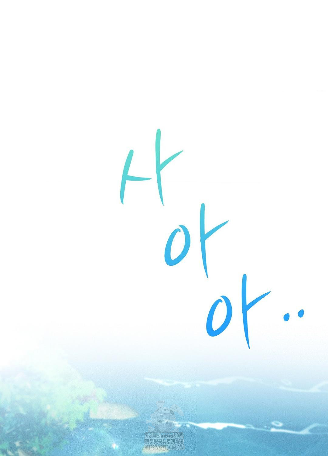 Boyfriend Girlfriend Game Raw Chapter 21 image 96