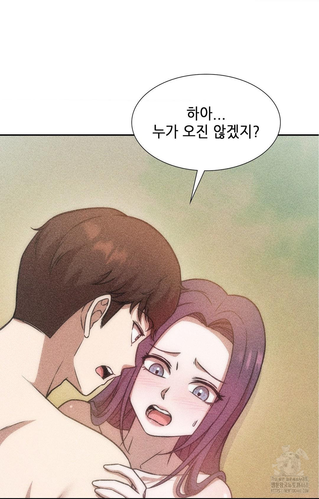 Boyfriend Girlfriend Game Raw Chapter 22 image 11