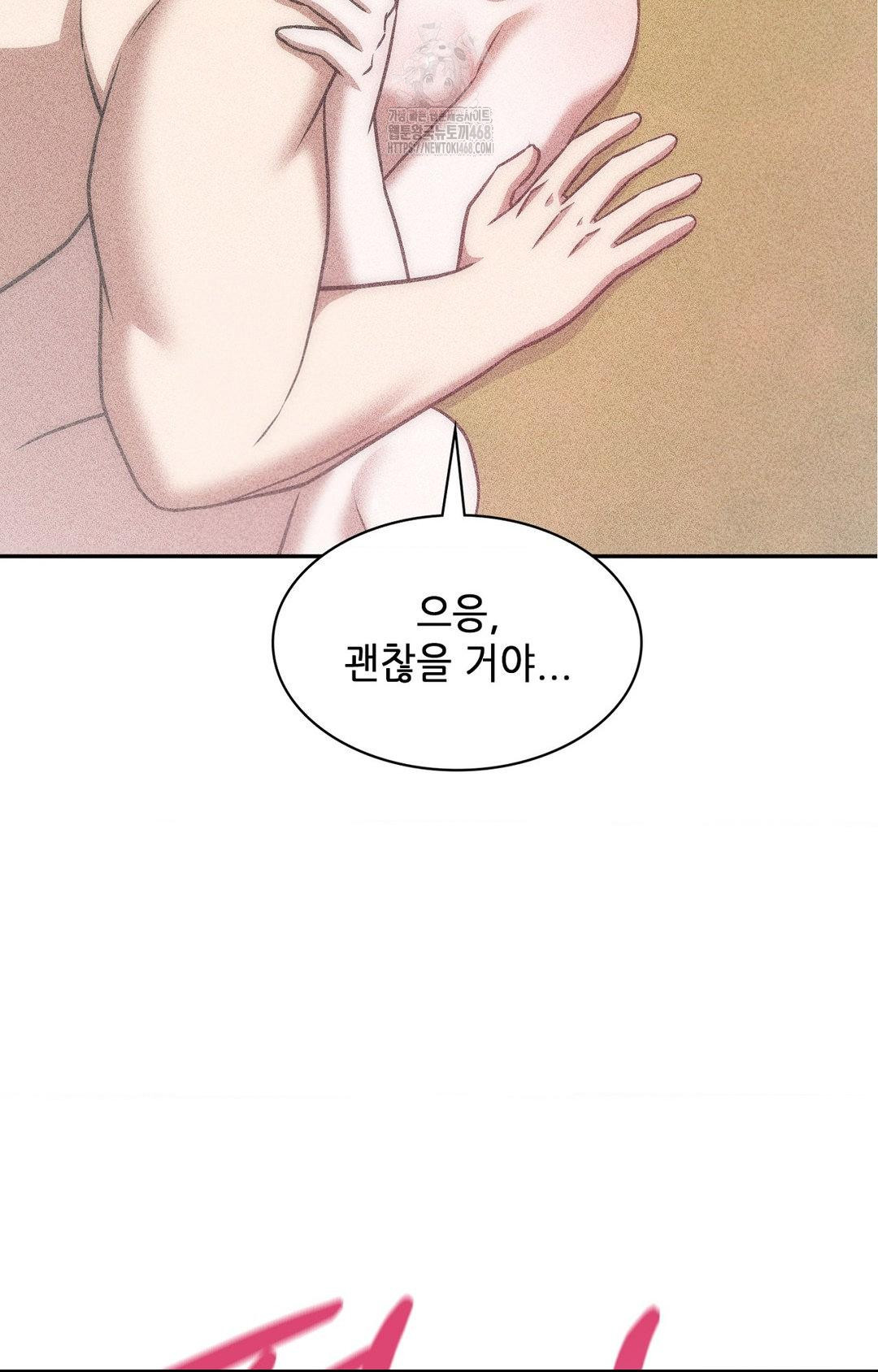 Boyfriend Girlfriend Game Raw Chapter 22 image 12