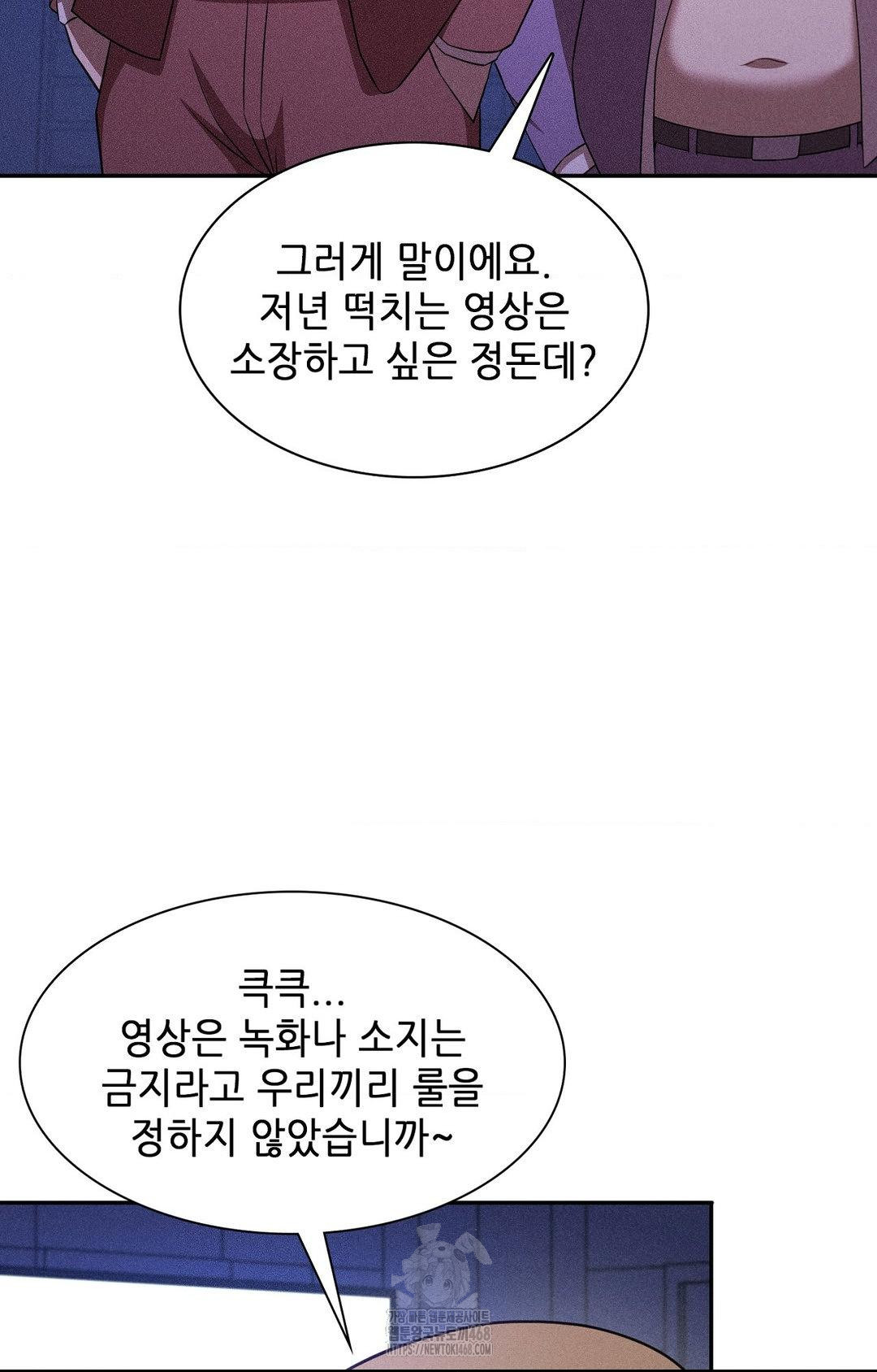 Boyfriend Girlfriend Game Raw Chapter 22 image 15
