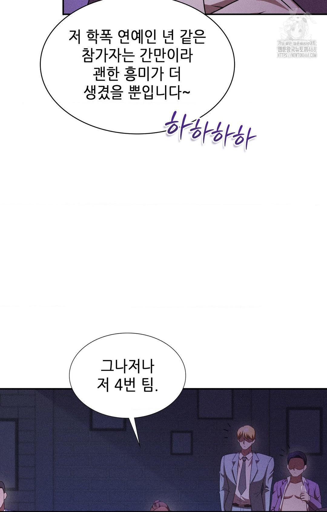 Boyfriend Girlfriend Game Raw Chapter 22 image 18