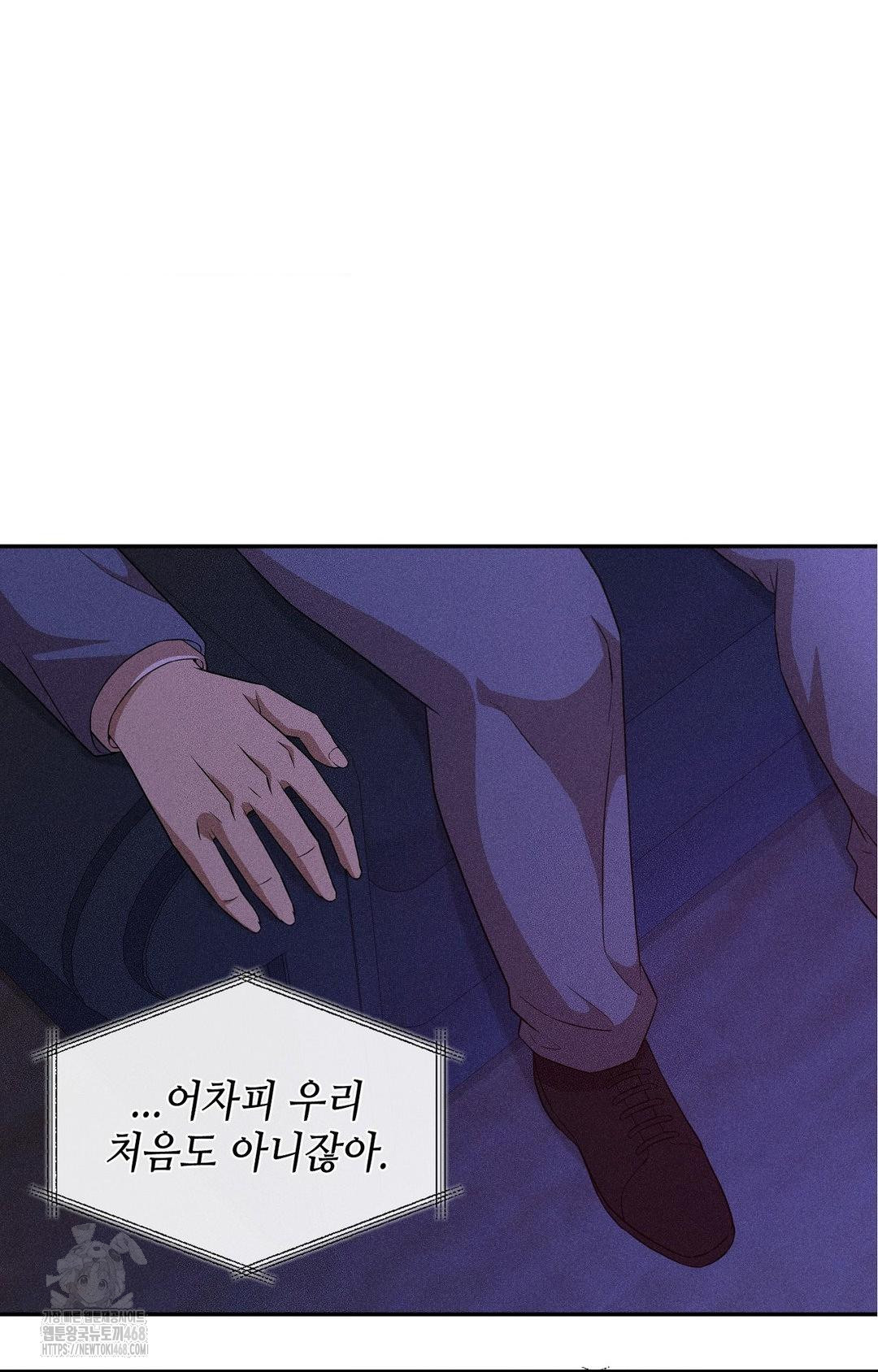 Boyfriend Girlfriend Game Raw Chapter 22 image 1