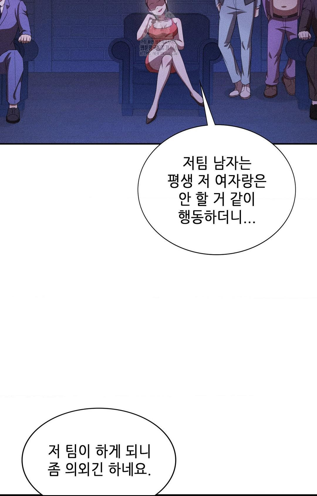 Boyfriend Girlfriend Game Raw Chapter 22 image 19