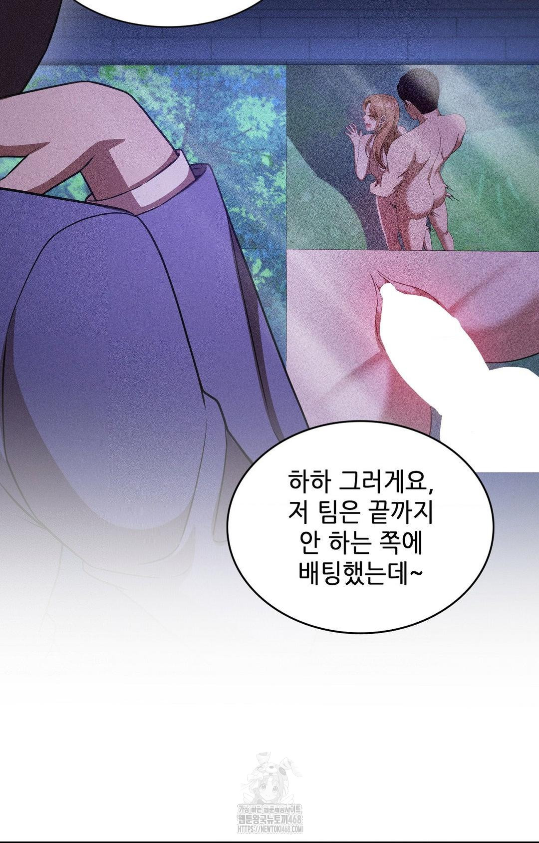 Boyfriend Girlfriend Game Raw Chapter 22 image 20