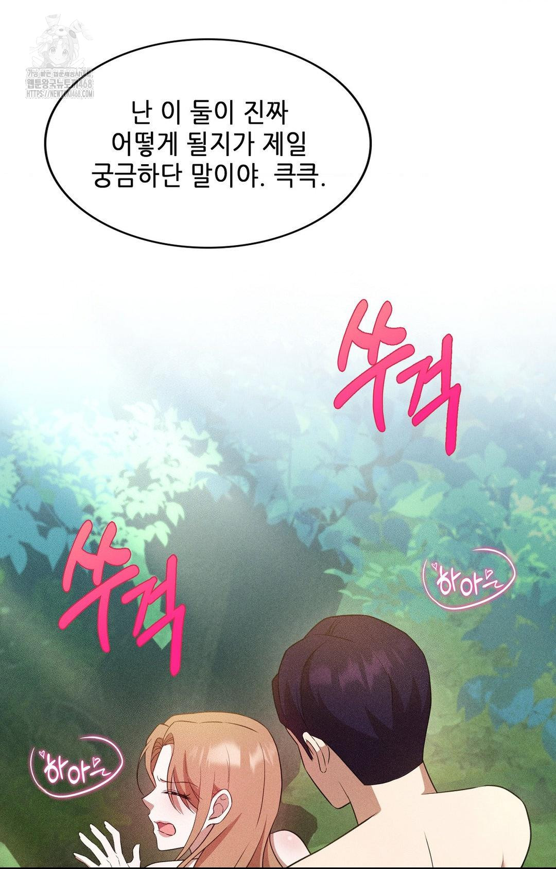 Boyfriend Girlfriend Game Raw Chapter 22 image 21