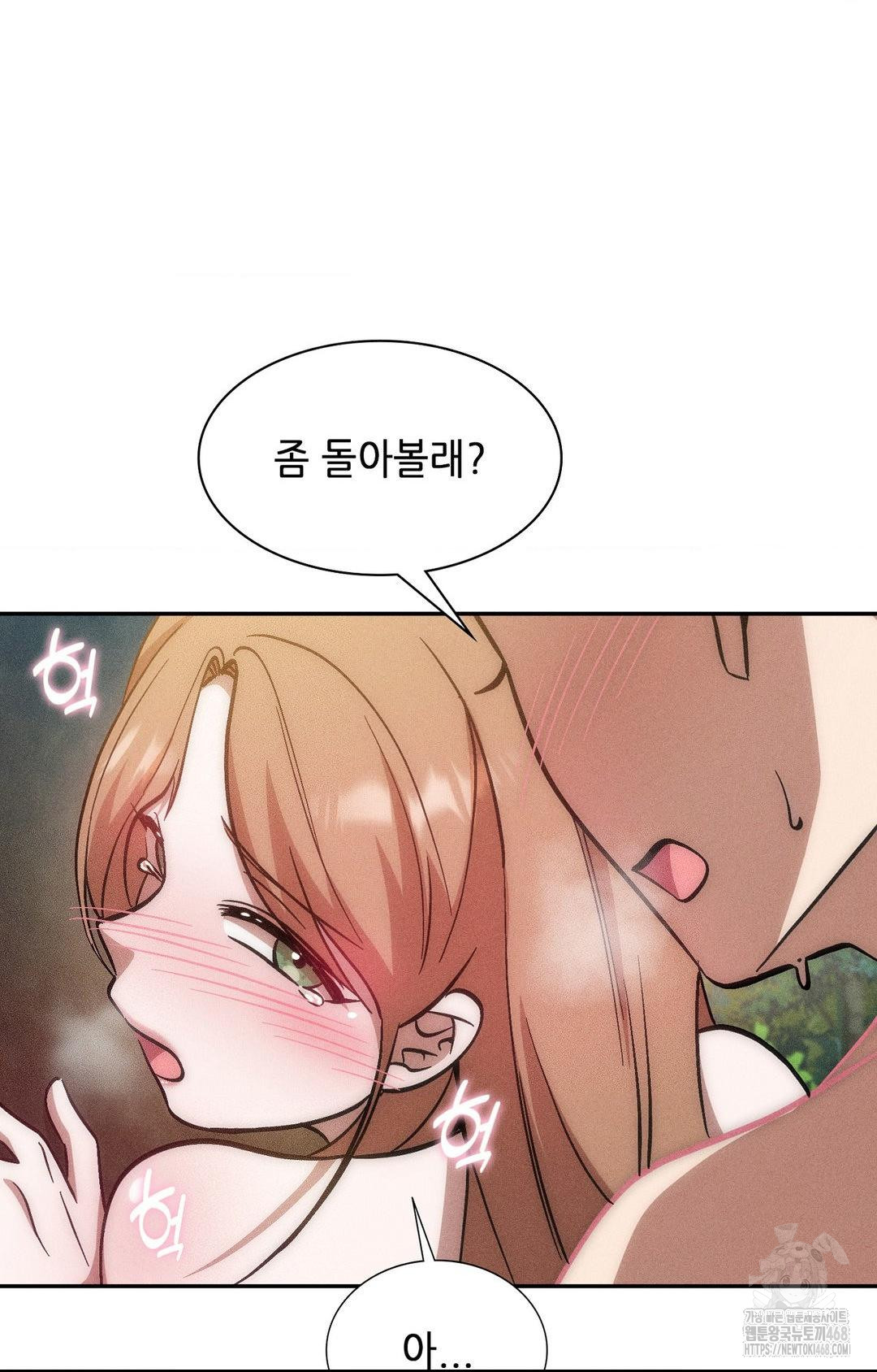 Boyfriend Girlfriend Game Raw Chapter 22 image 23