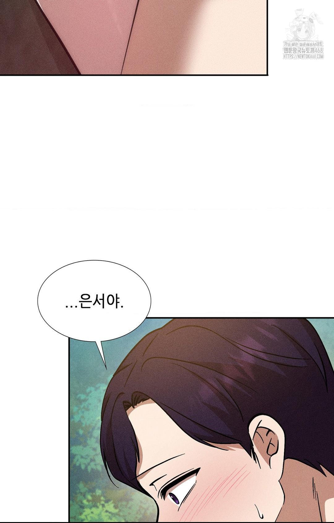 Boyfriend Girlfriend Game Raw Chapter 22 image 25