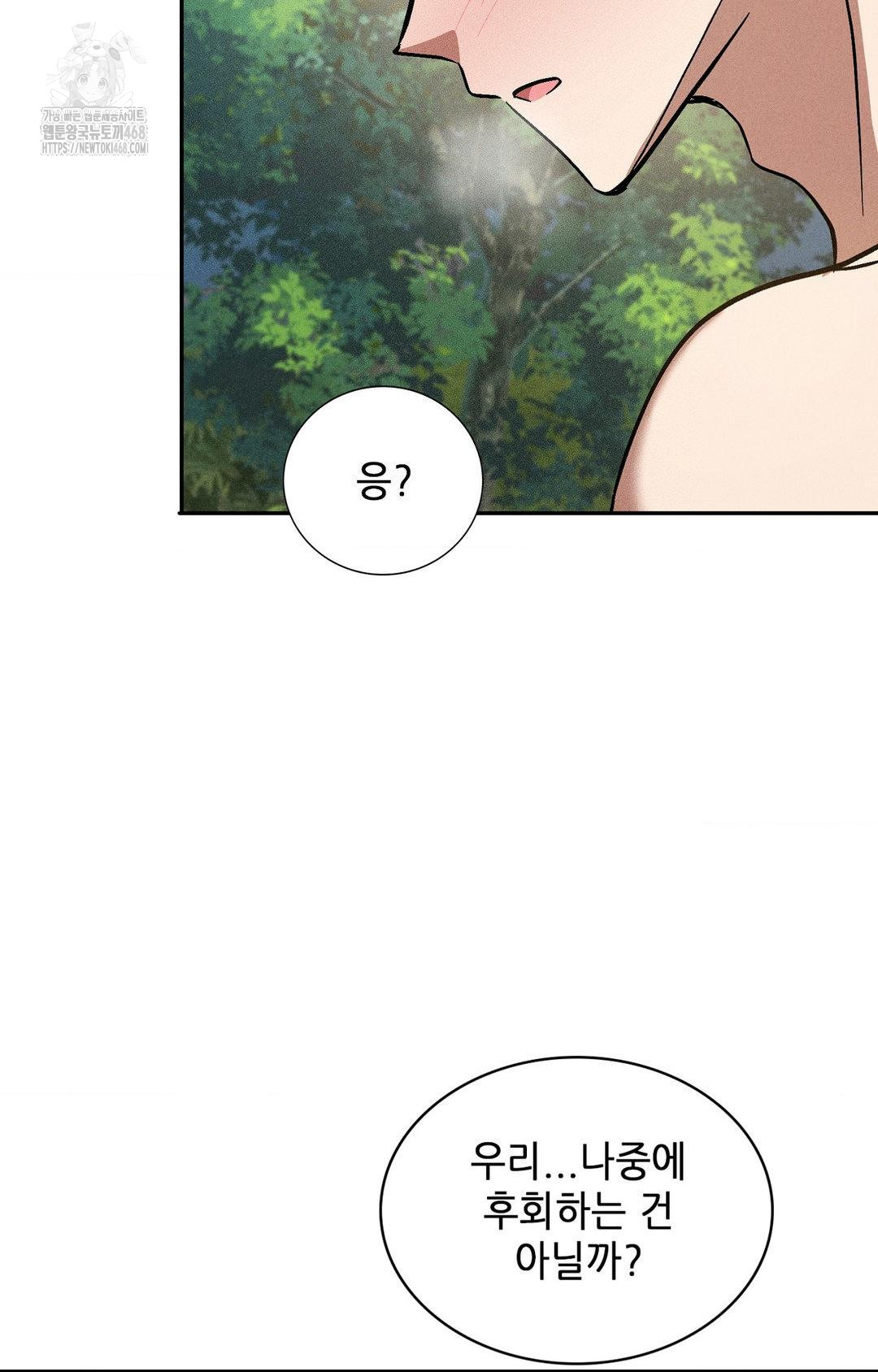Boyfriend Girlfriend Game Raw Chapter 22 image 26