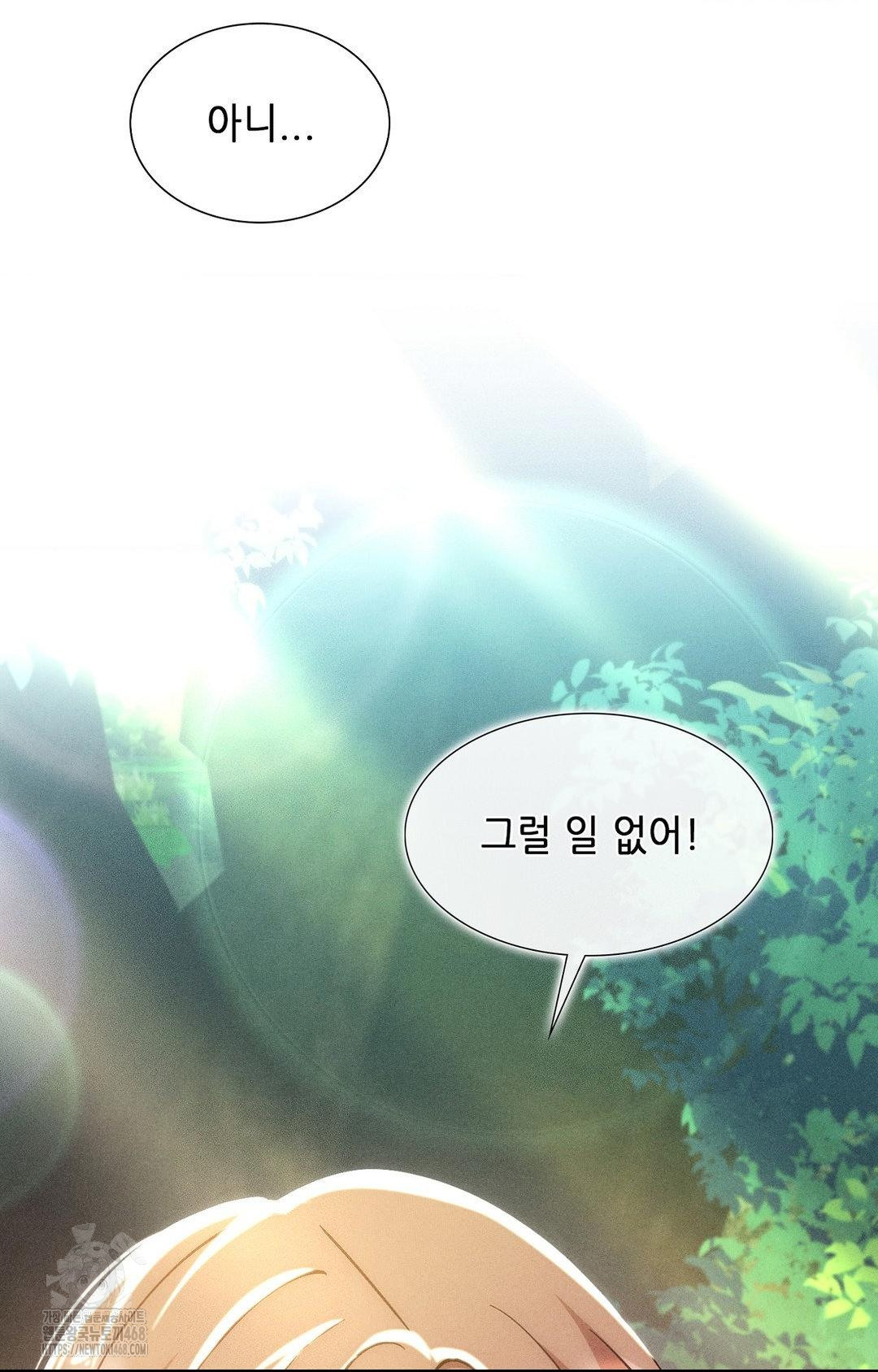 Boyfriend Girlfriend Game Raw Chapter 22 image 29