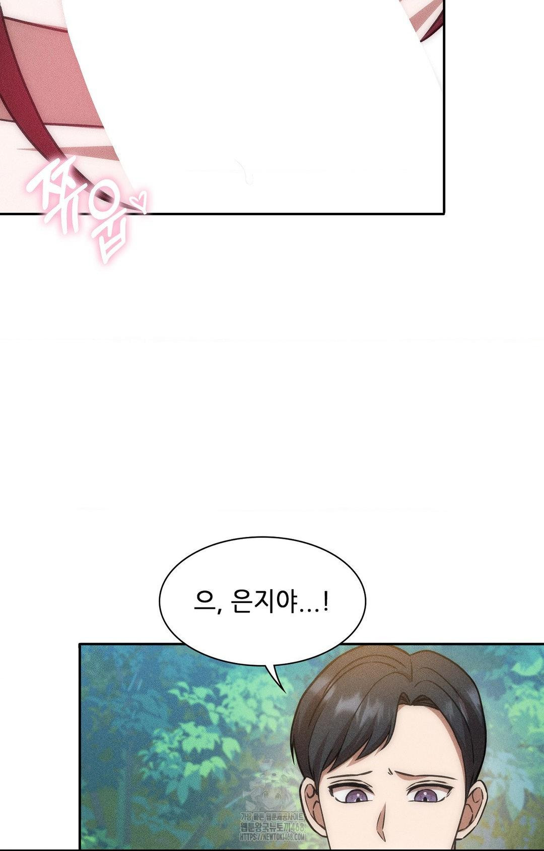 Boyfriend Girlfriend Game Raw Chapter 22 image 38