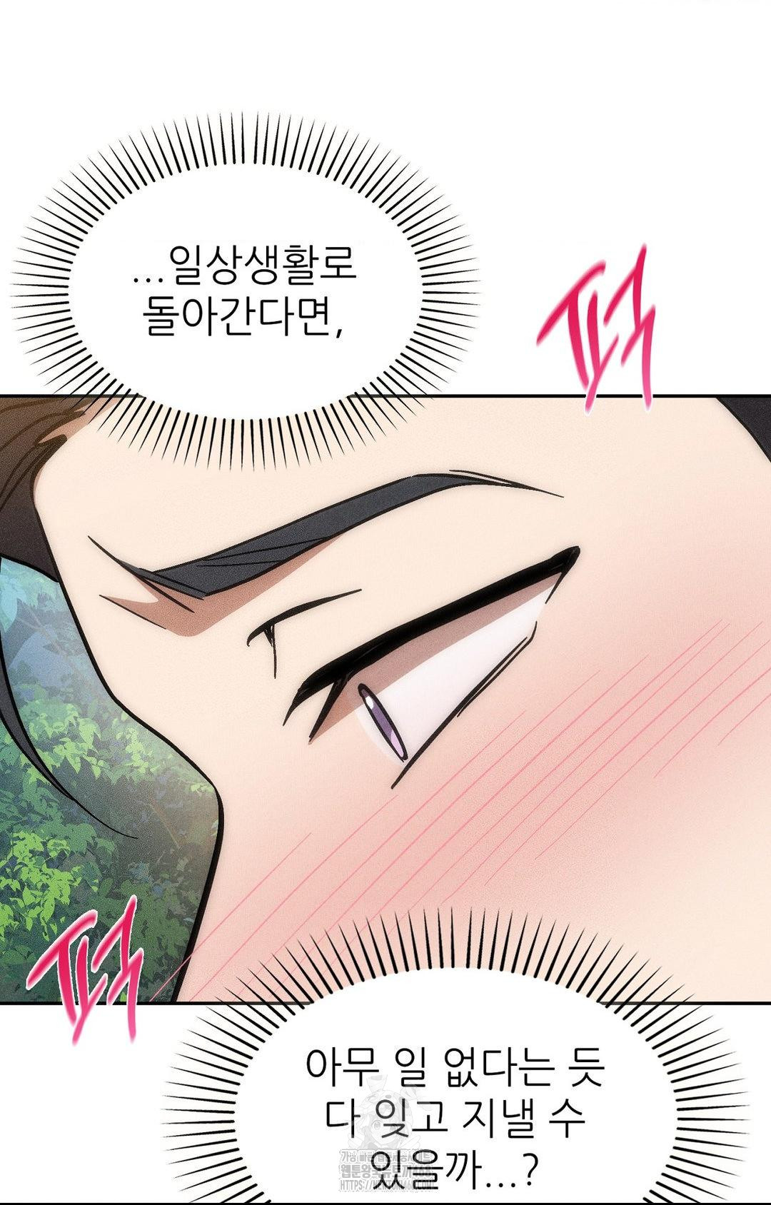 Boyfriend Girlfriend Game Raw Chapter 22 image 48