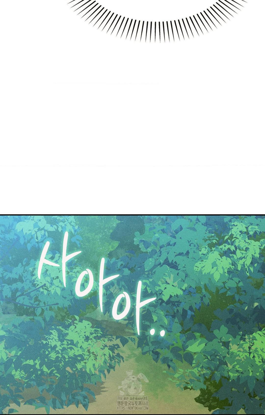 Boyfriend Girlfriend Game Raw Chapter 22 image 49