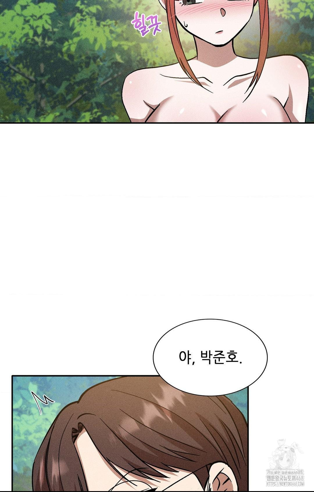 Boyfriend Girlfriend Game Raw Chapter 22 image 57