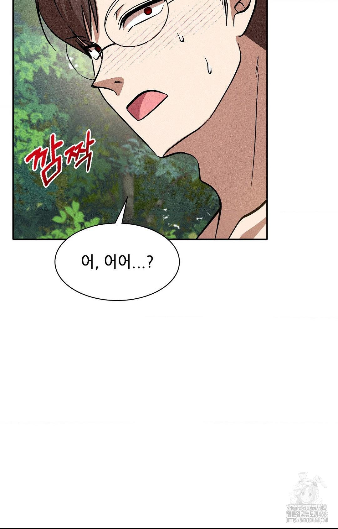 Boyfriend Girlfriend Game Raw Chapter 22 image 58