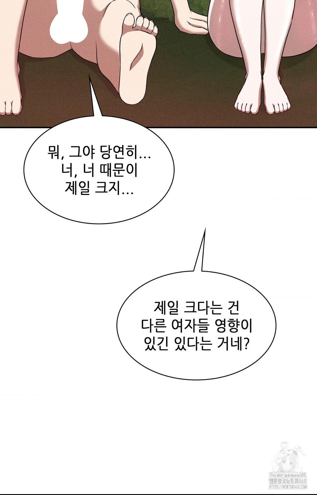 Boyfriend Girlfriend Game Raw Chapter 22 image 60