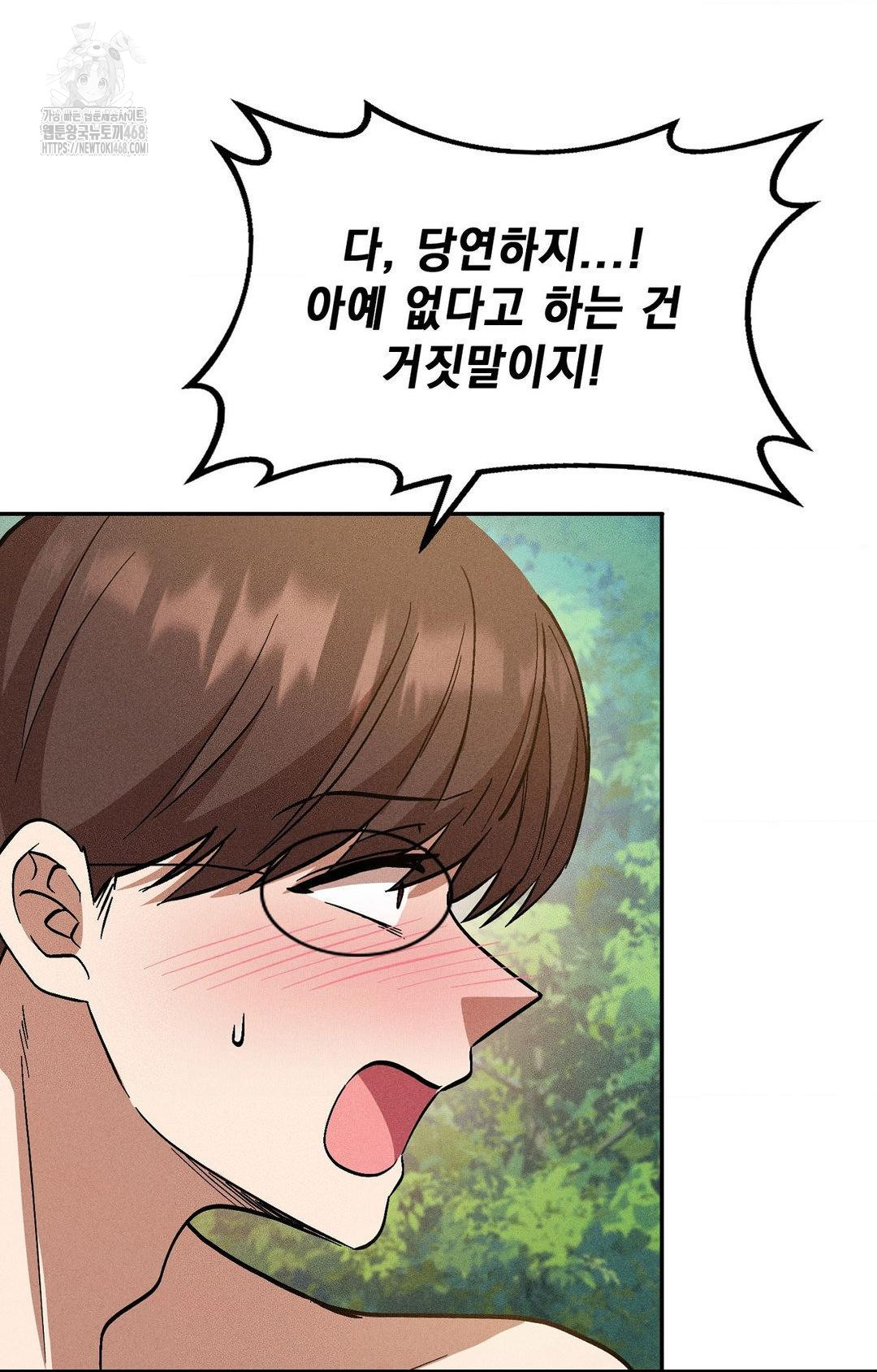 Boyfriend Girlfriend Game Raw Chapter 22 image 61
