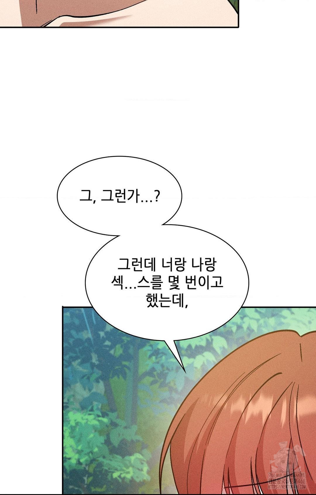 Boyfriend Girlfriend Game Raw Chapter 22 image 62