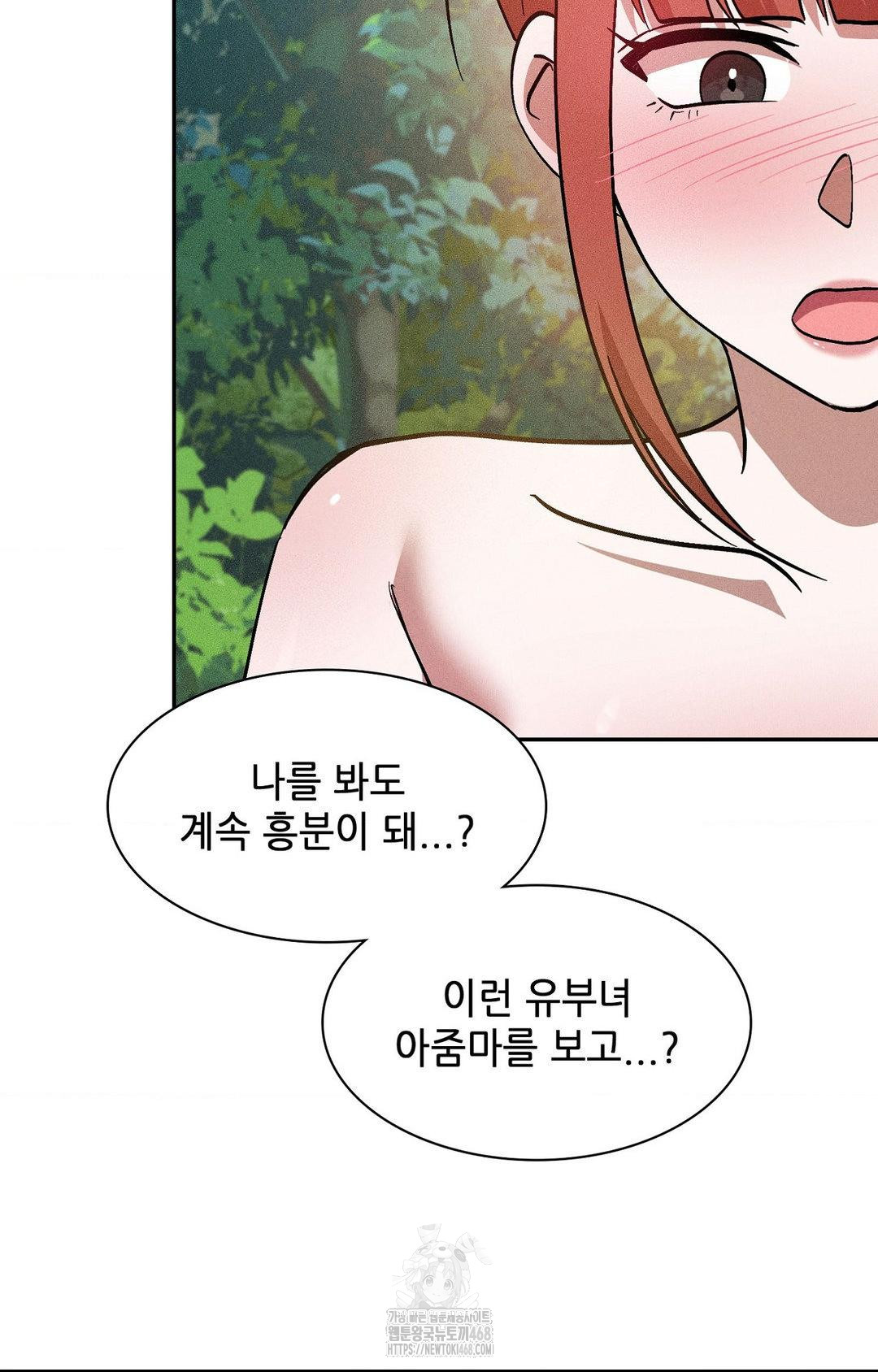 Boyfriend Girlfriend Game Raw Chapter 22 image 63