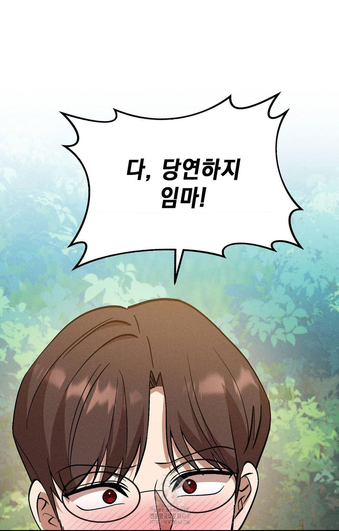 Boyfriend Girlfriend Game Raw Chapter 22 image 64