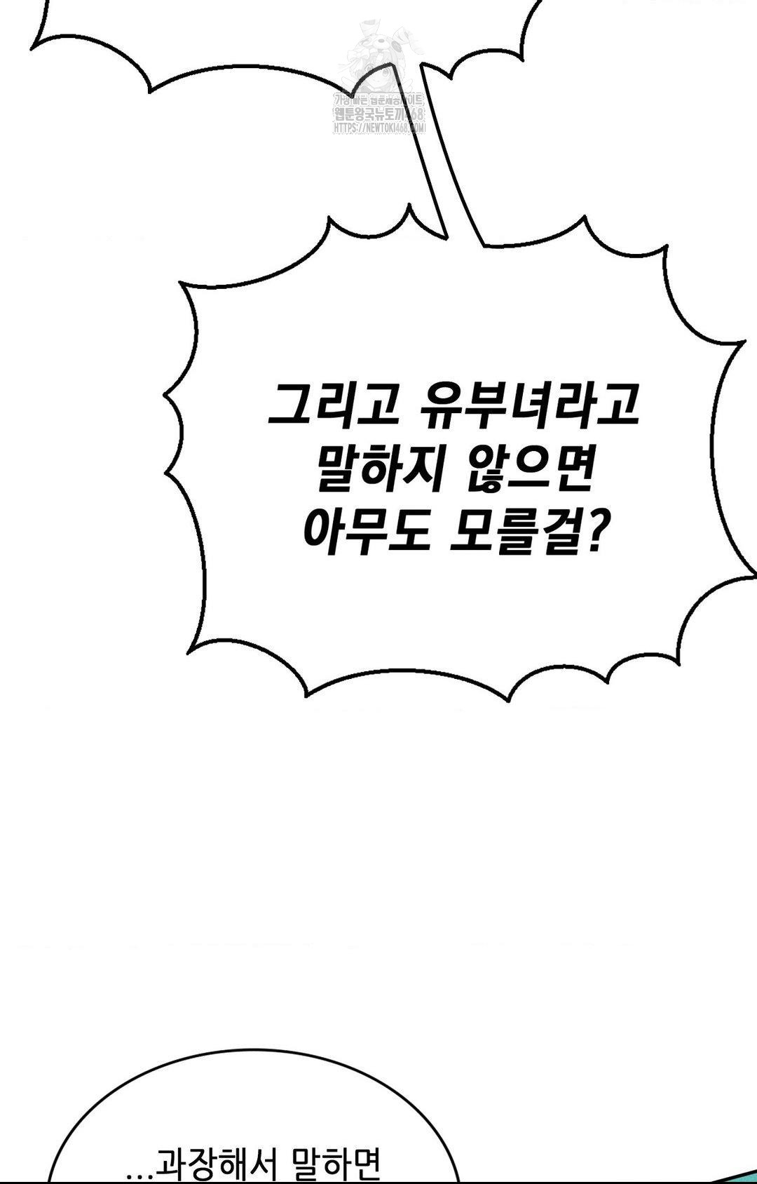 Boyfriend Girlfriend Game Raw Chapter 22 image 66