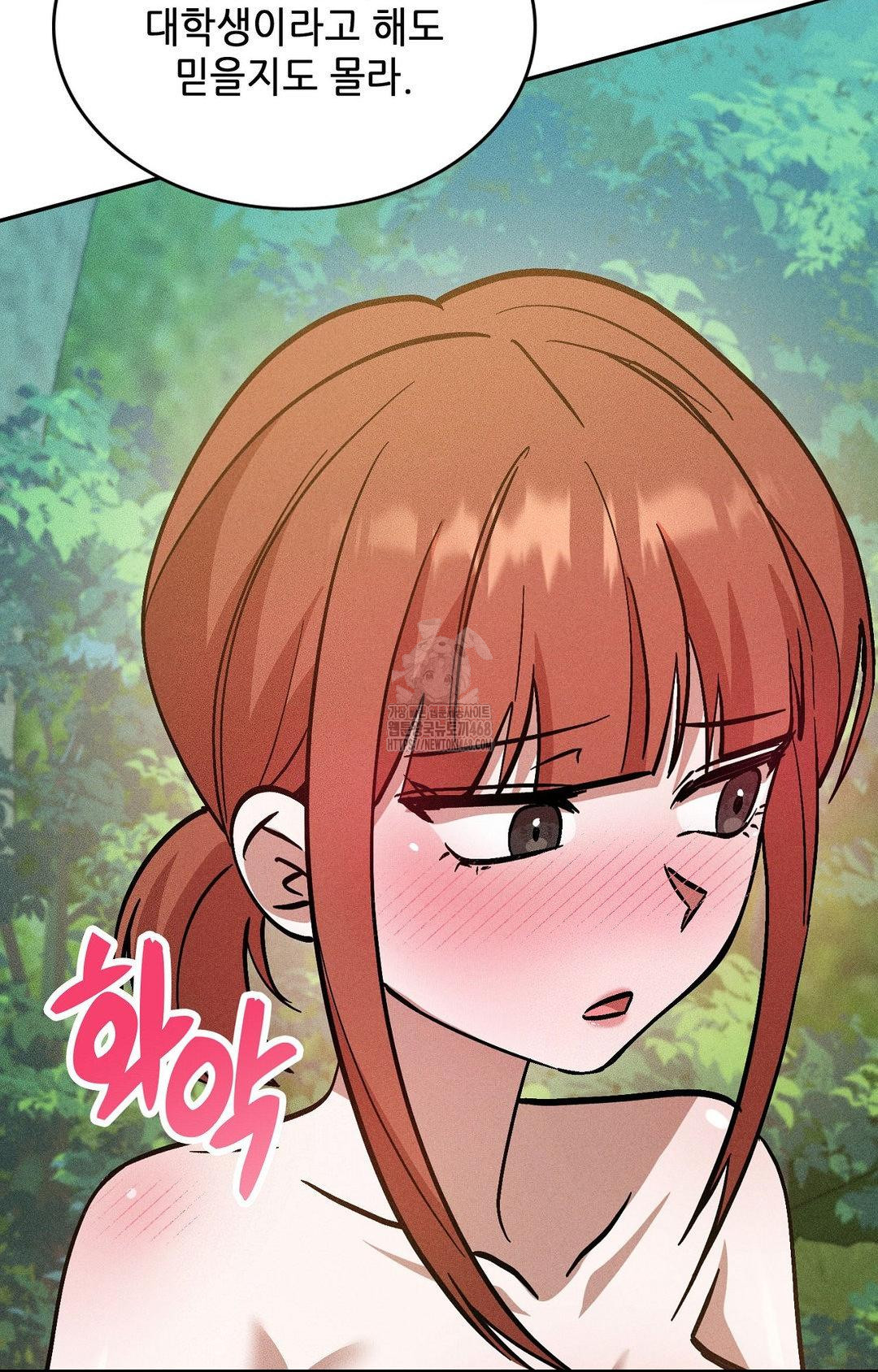 Boyfriend Girlfriend Game Raw Chapter 22 image 67