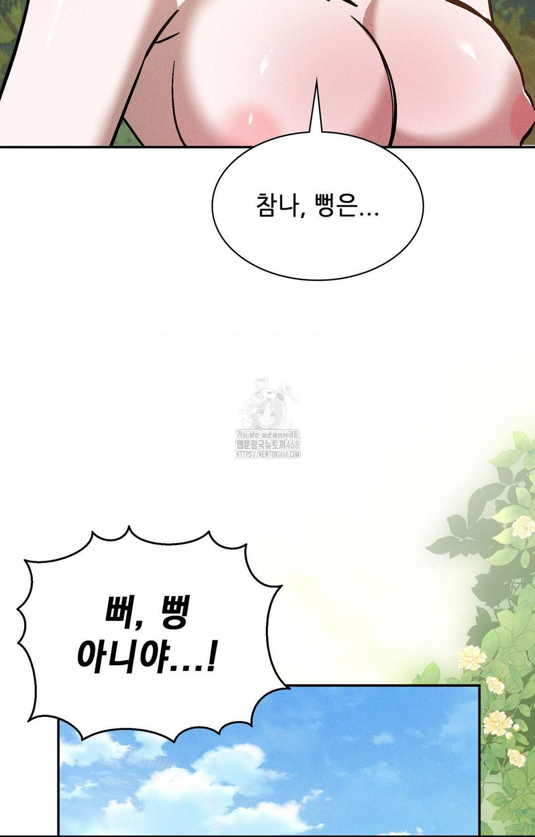 Boyfriend Girlfriend Game Raw Chapter 22 image 68