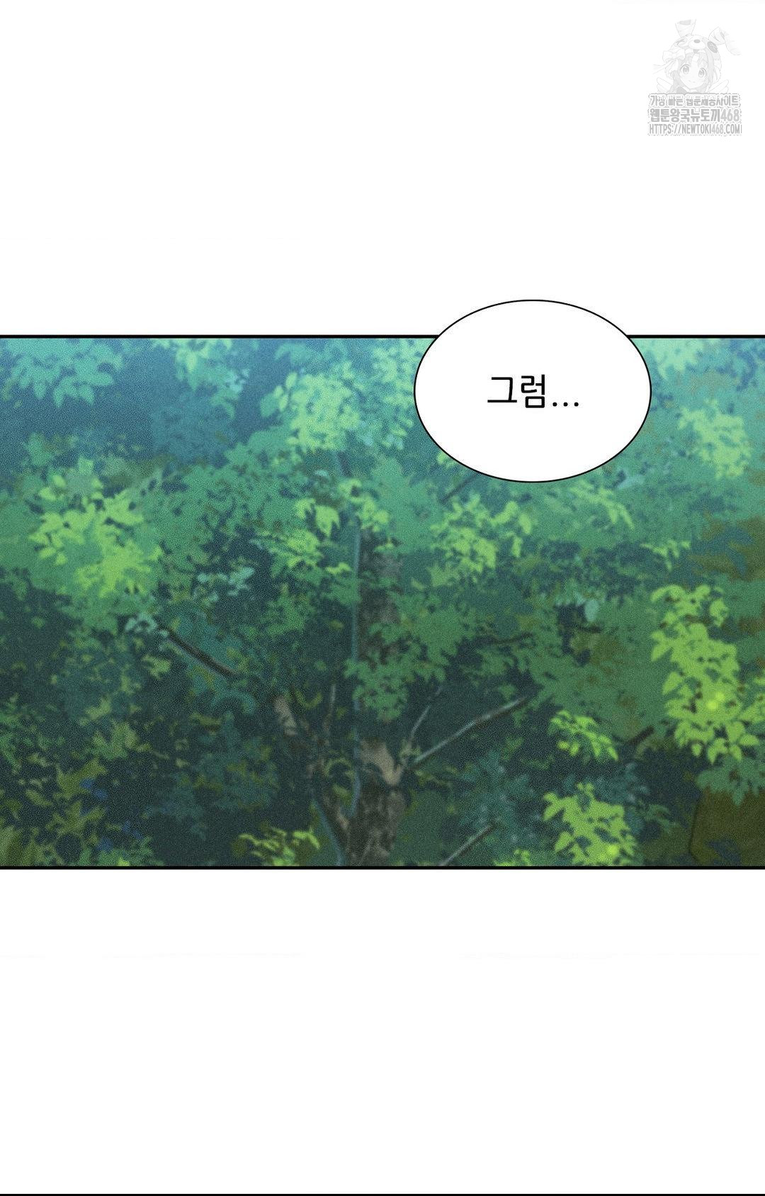 Boyfriend Girlfriend Game Raw Chapter 22 image 70