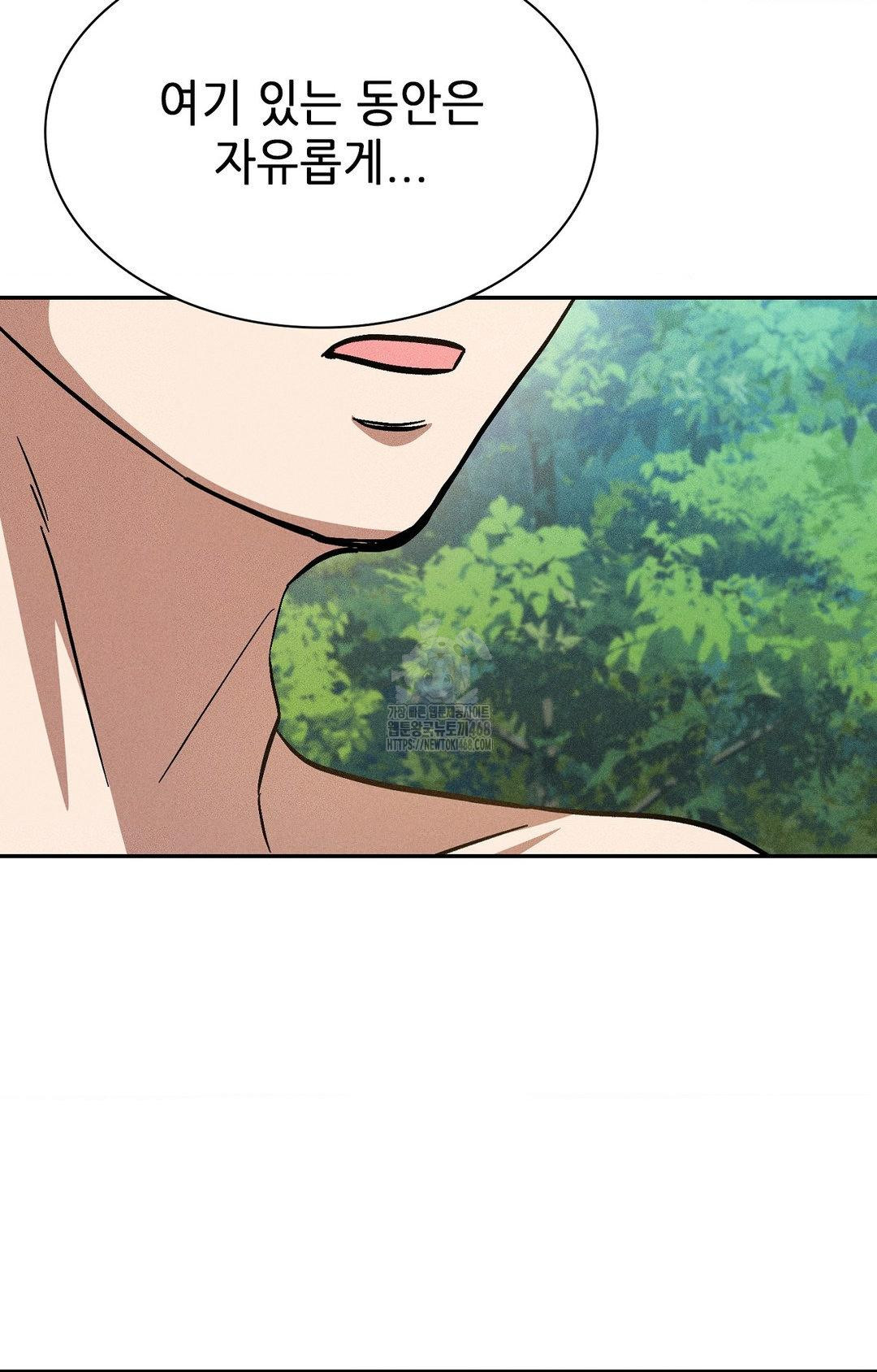 Boyfriend Girlfriend Game Raw Chapter 22 image 73
