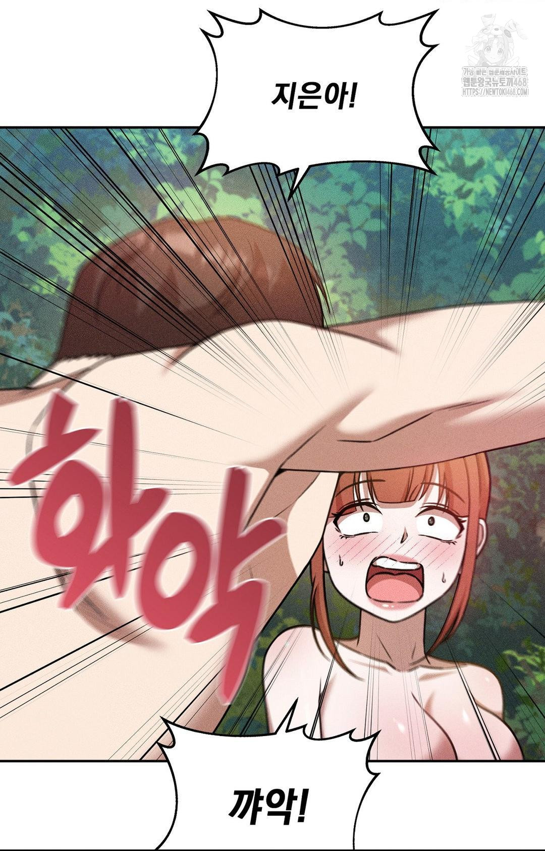 Boyfriend Girlfriend Game Raw Chapter 22 image 74